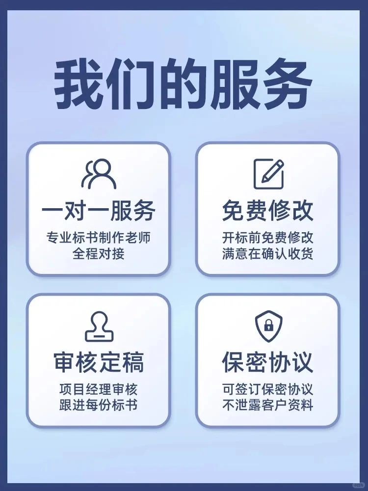招投标一站式服务 写标书找我们就够了！
