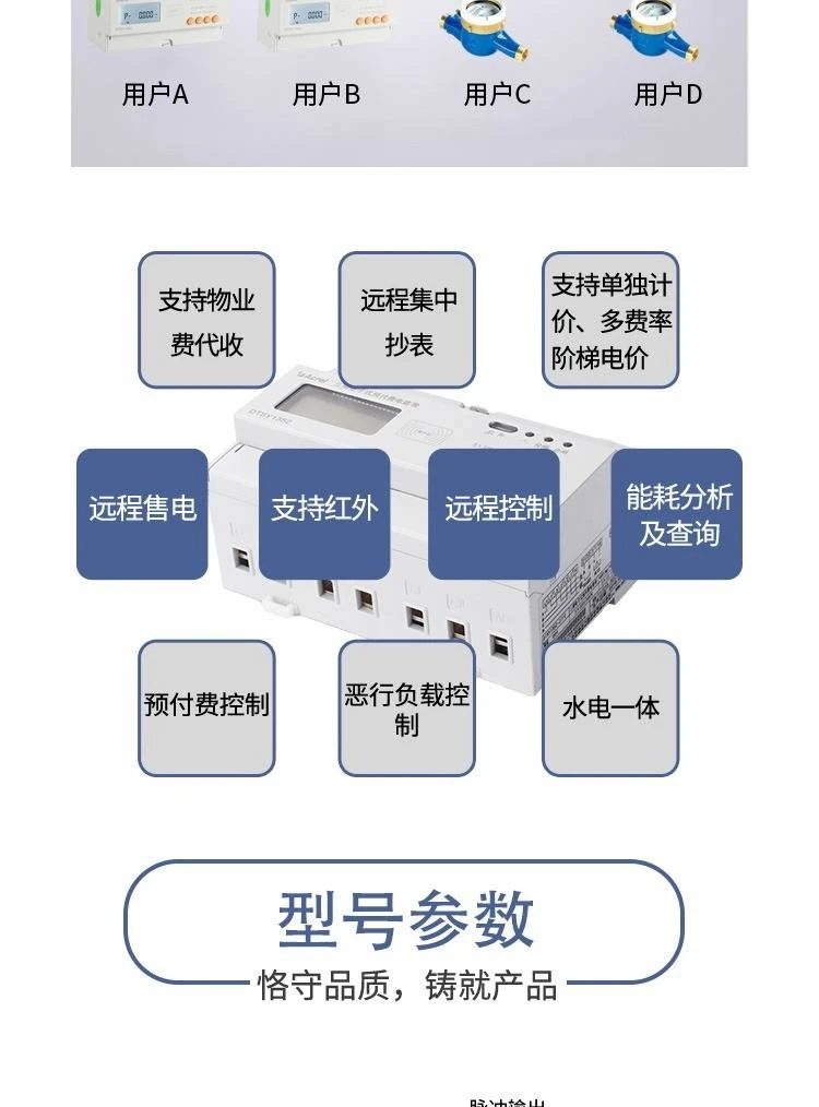 预付费电能表：智能管理，开启便捷高效用