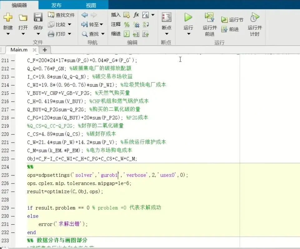 博士带你玩转虚拟电厂储能优化