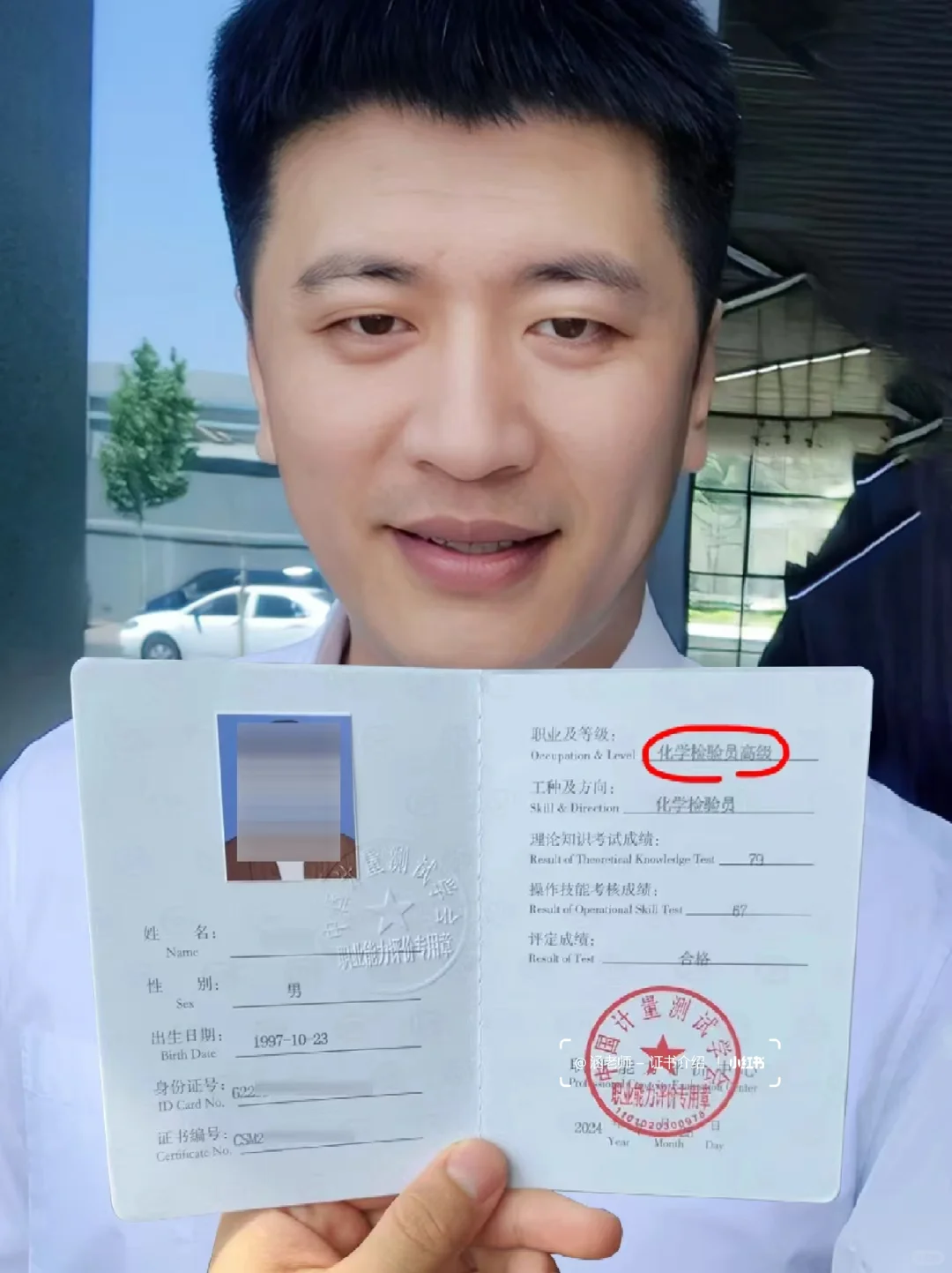 张雪峰:化学检验员，经济独立不是问题❗️