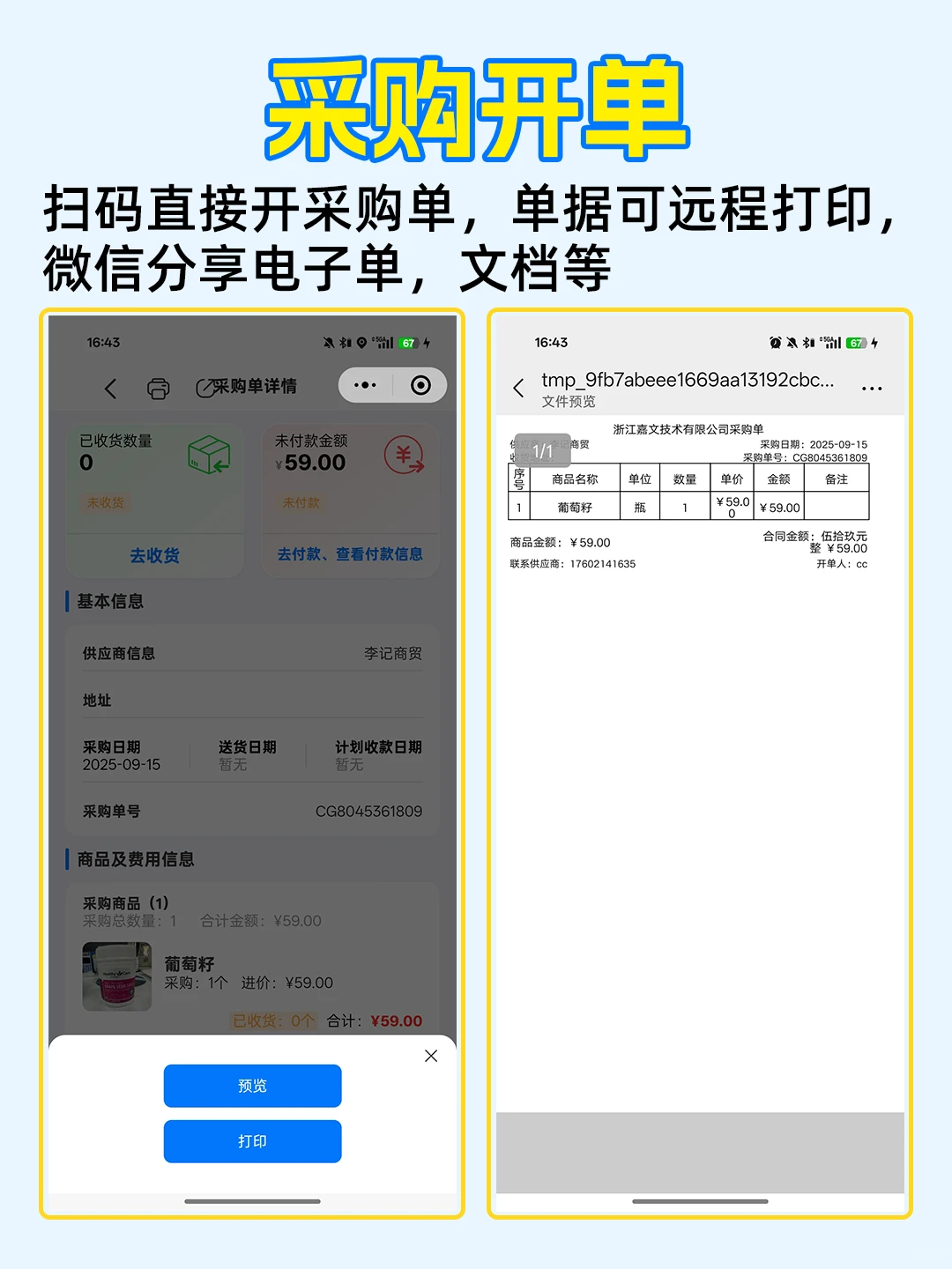 ?试 用一下进销存管理系统，真的太香了