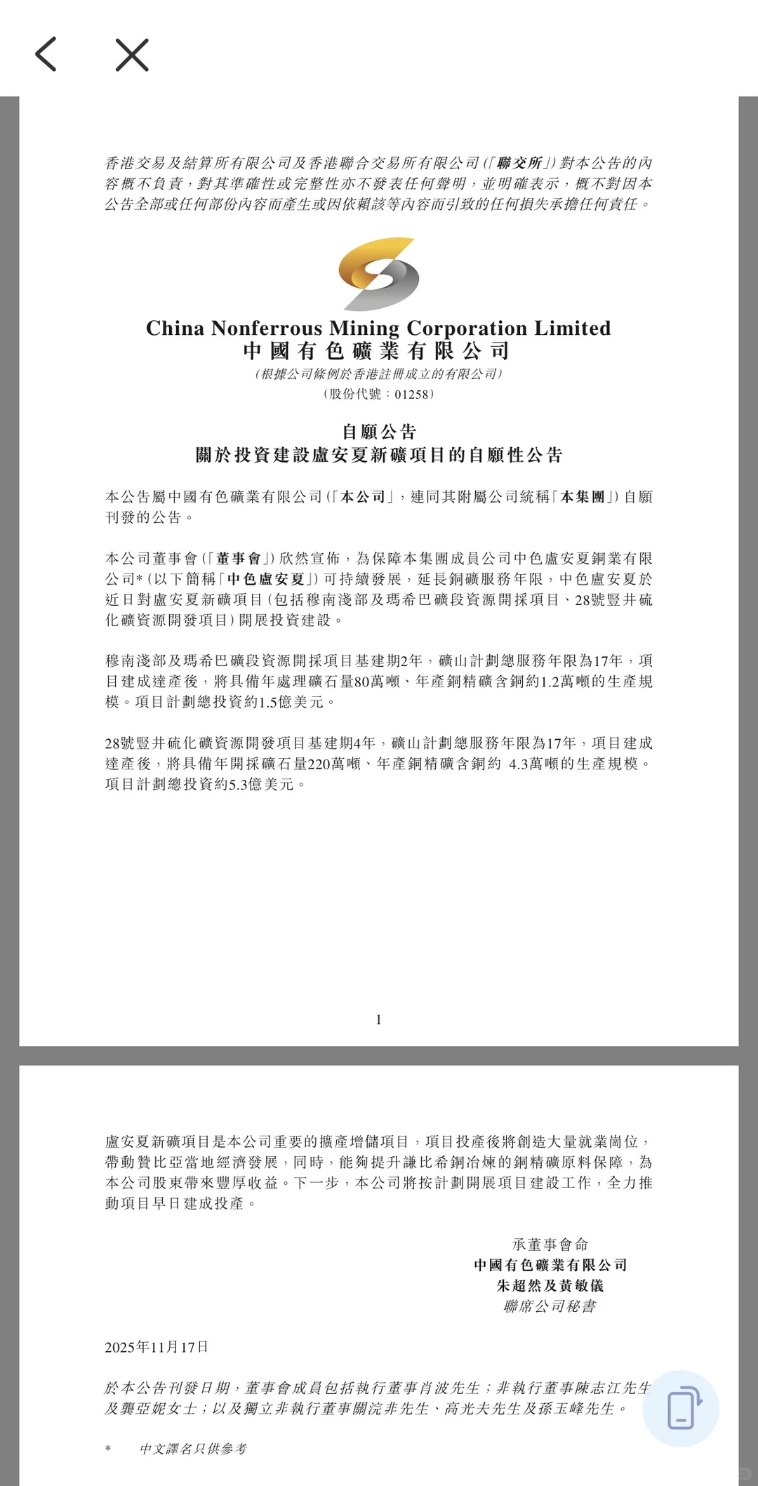 按（闲）摩（聊）