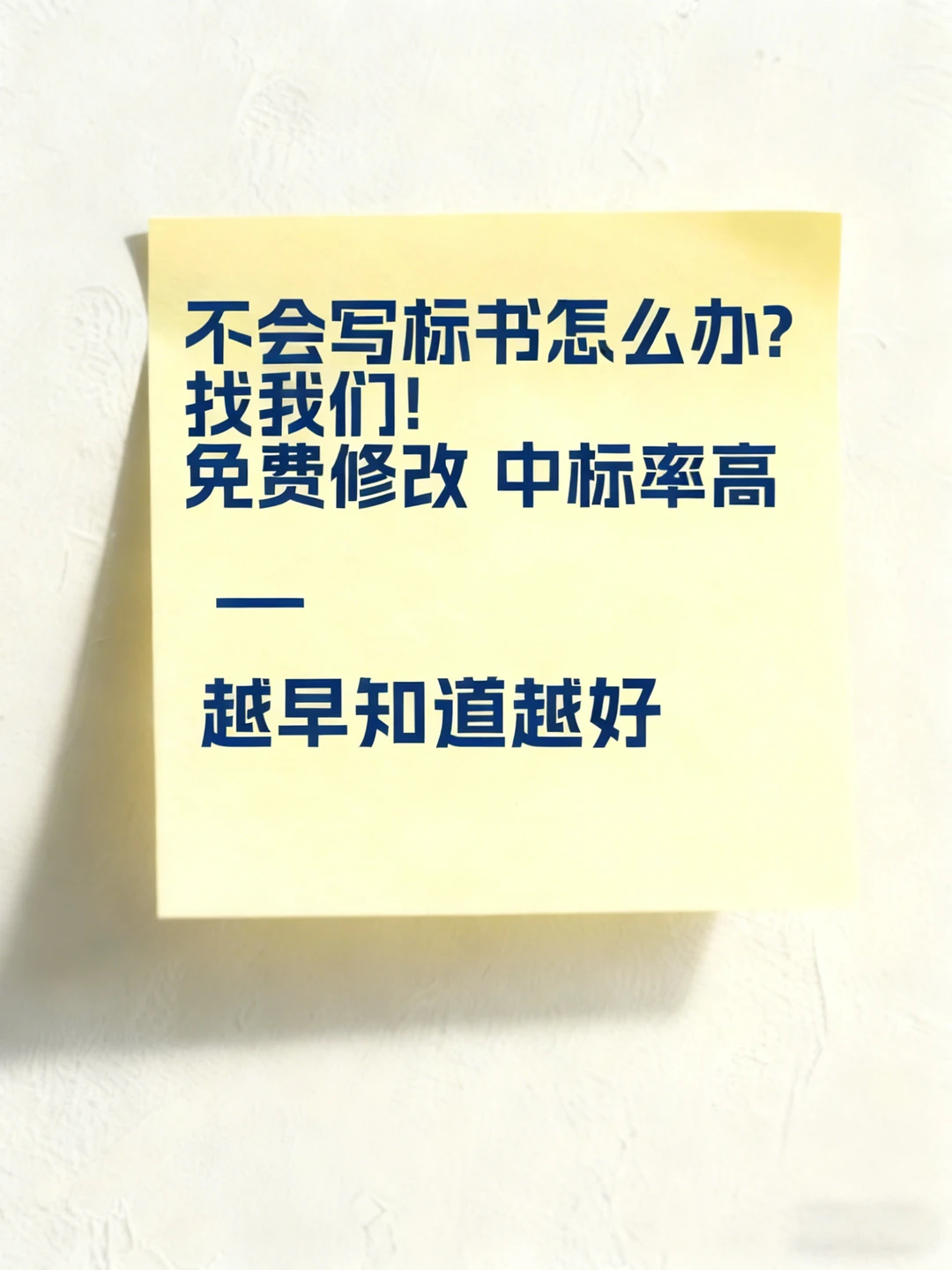 标书代做认准天大标书，让中标更轻松
