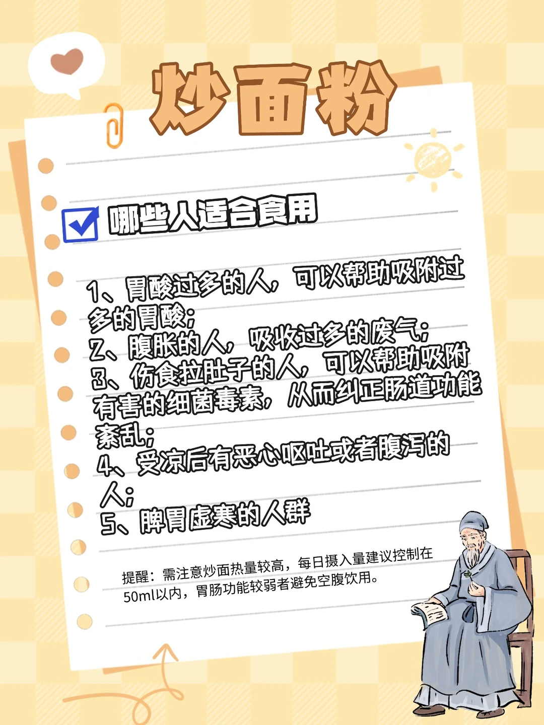 这个又老又土的方子，对脾胃虚寒宝巨有用！