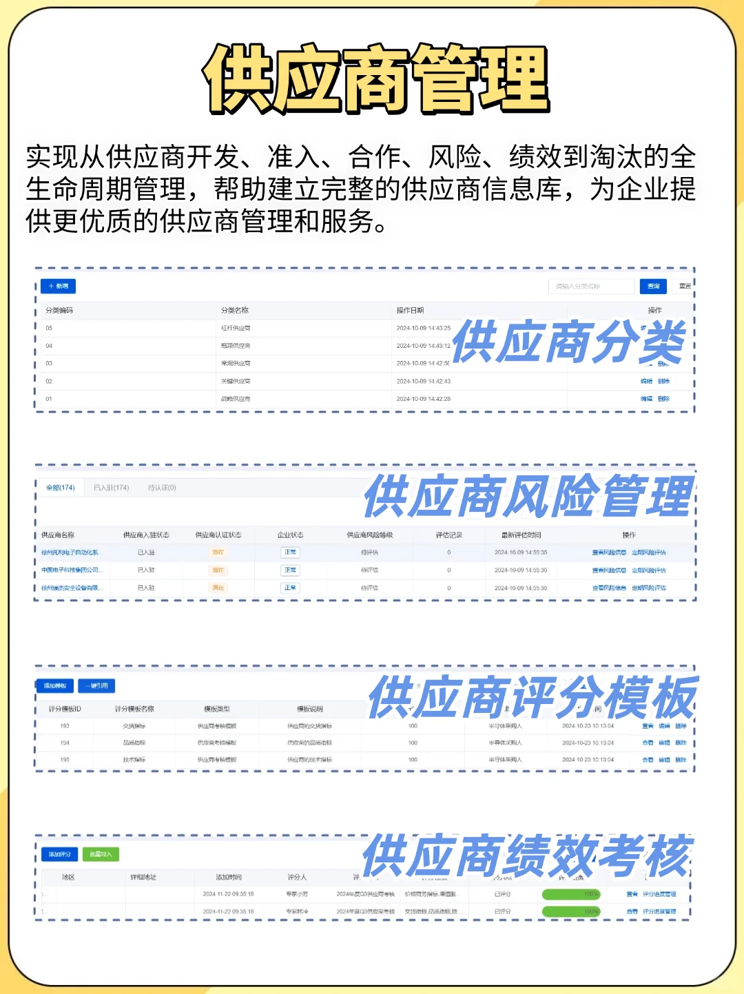 被同事追着问的SRM供应商管理系统，太香了❗️