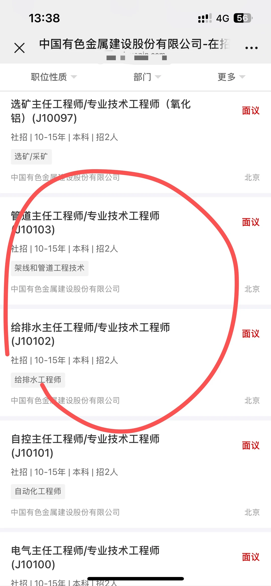 七险二金，冷门宝藏国央企分享！