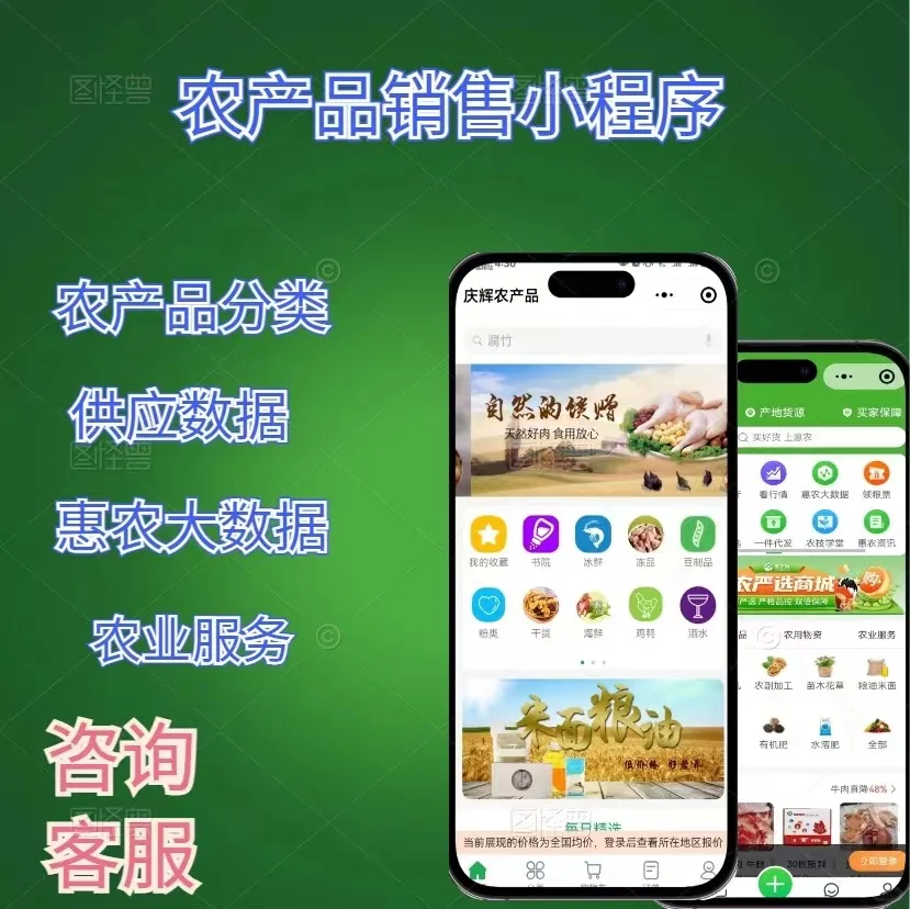 农产品智能化管理有哪些特点?