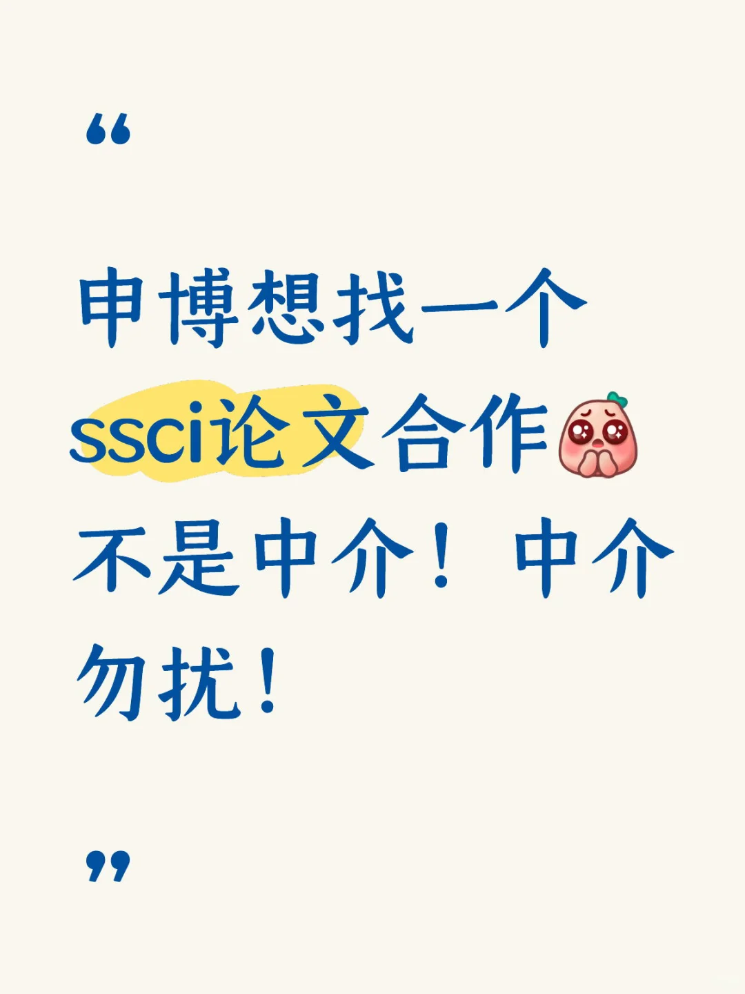 求论文合作者一起发论文呀