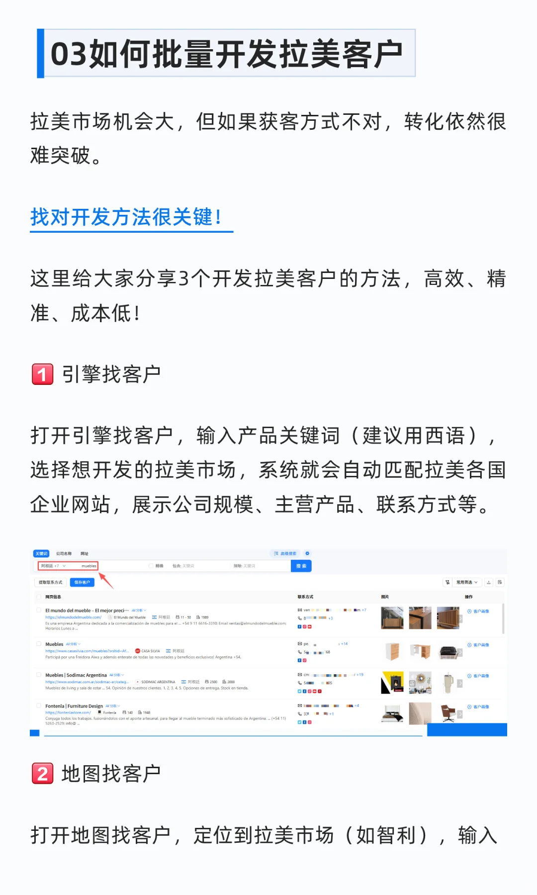 终于有人把拉美市场说清了?‍?