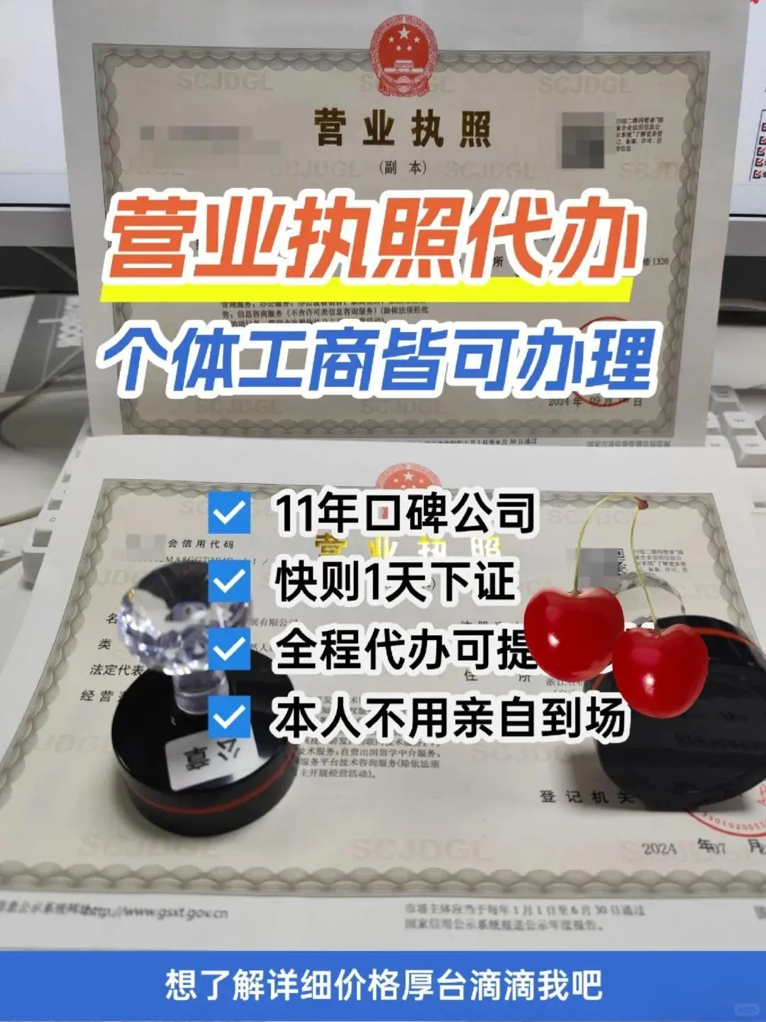 南京科技公司转让；空壳，科小，高企；专精