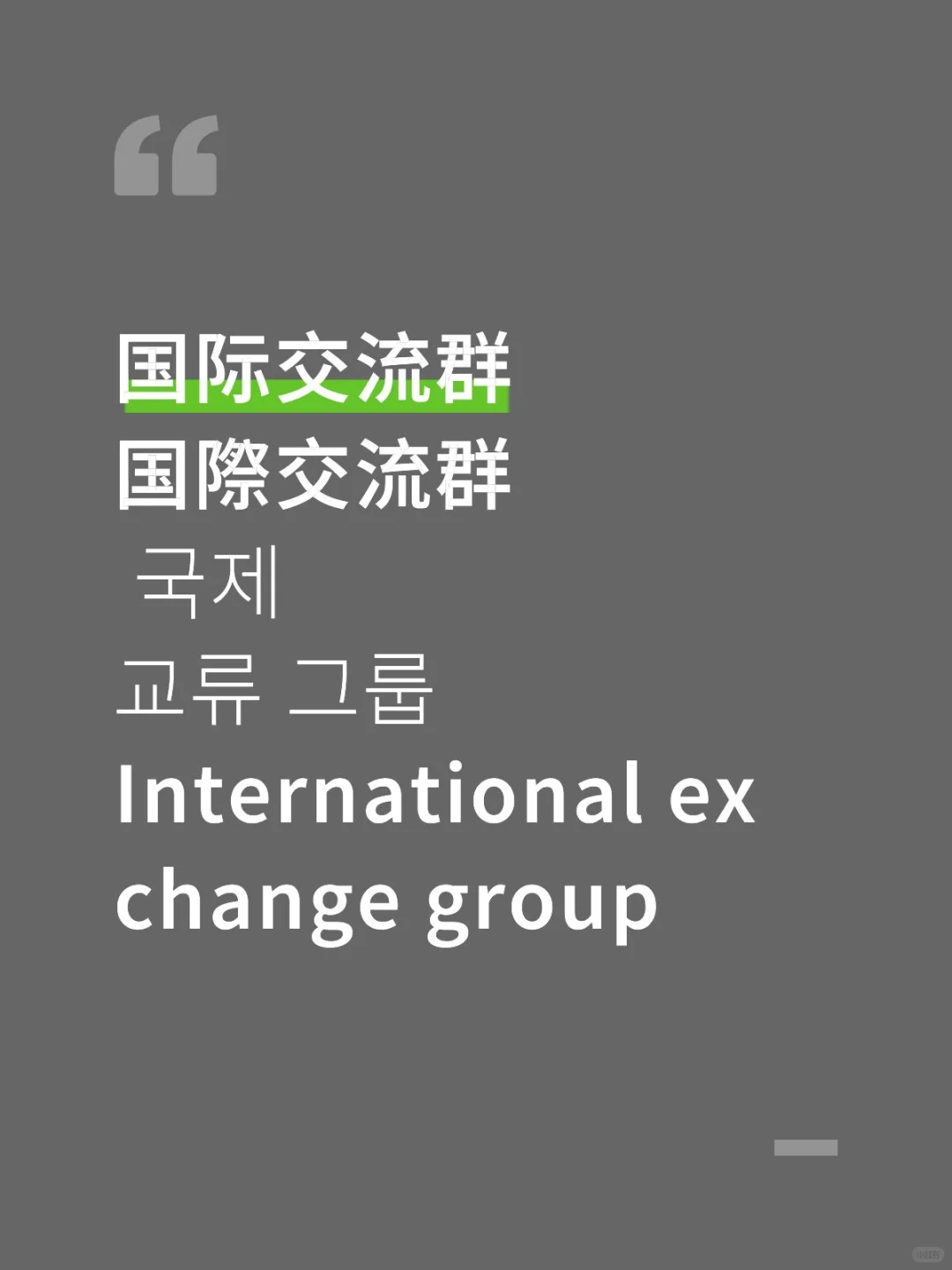 本群欢迎各国网友在此交流