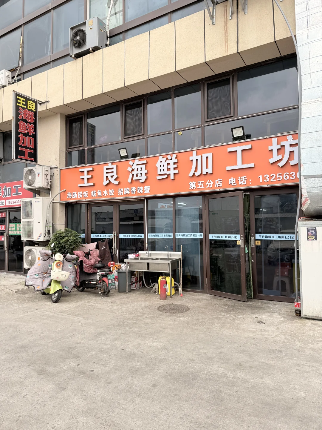 来威海就为了这一口！