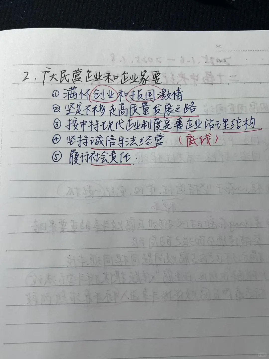 时政汇总1️⃣｜涛涛 艺姐 肖190都押的考点