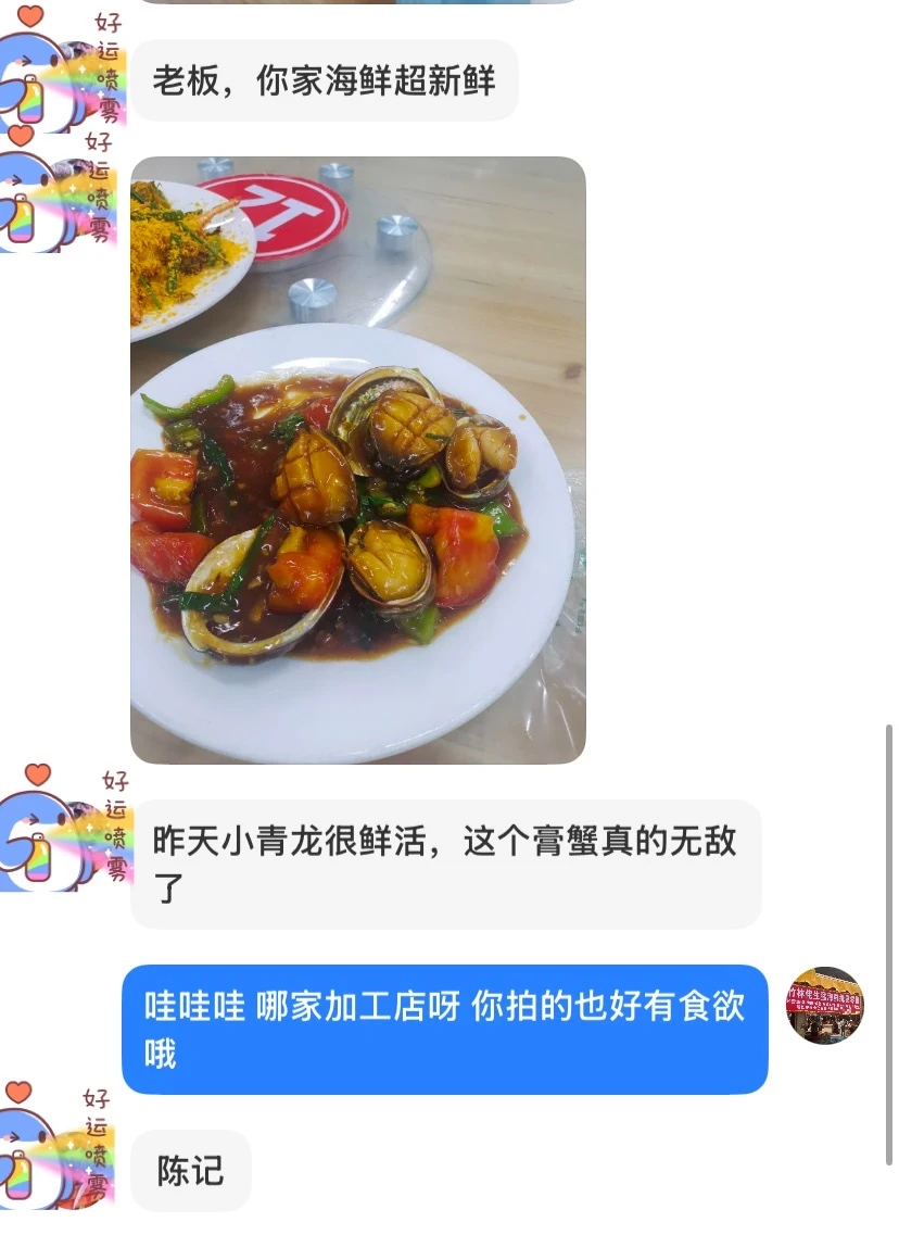 11.18海鲜实时报价｜便民市场竹林佬平靓正?