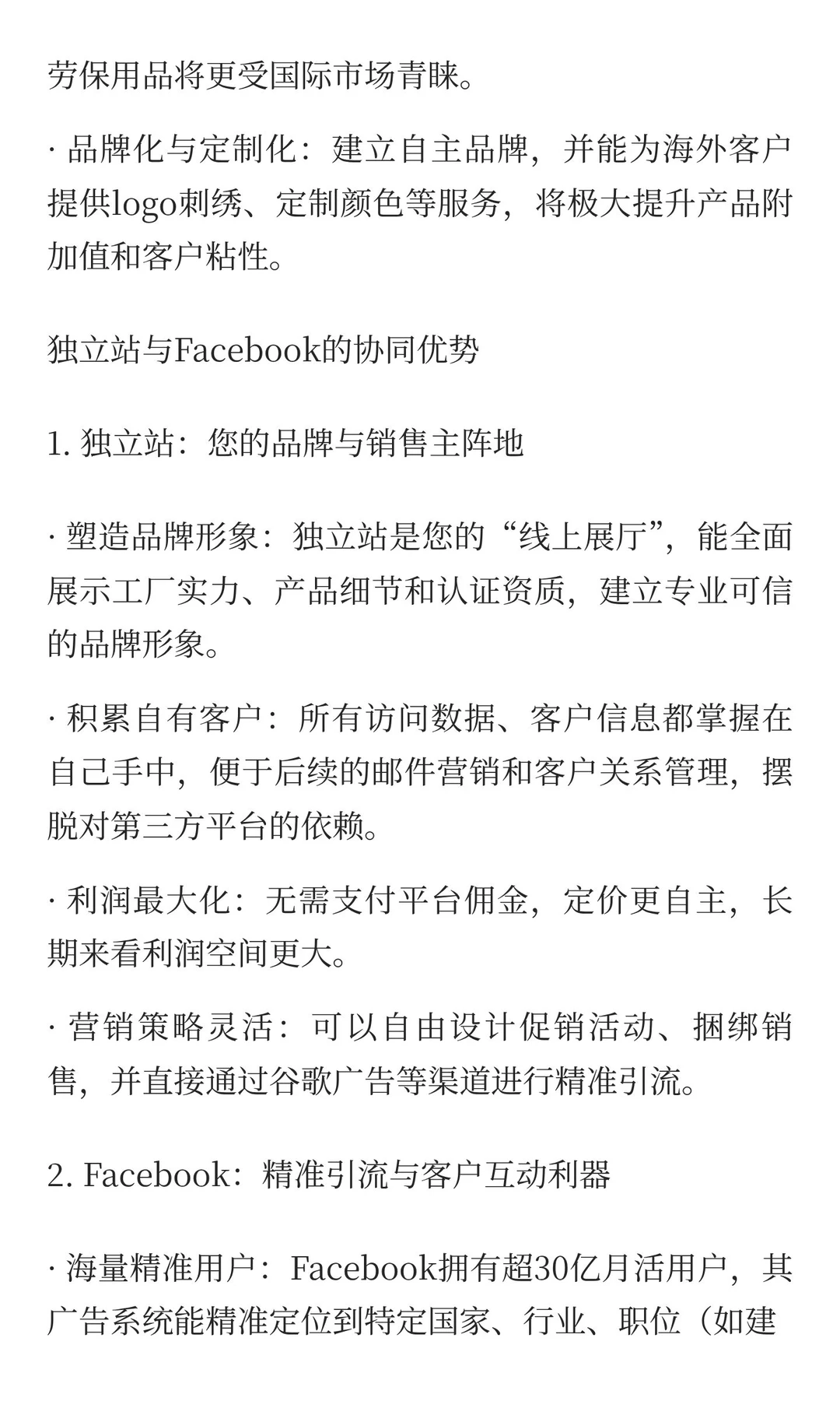 劳保用品市场趋势与发展方向