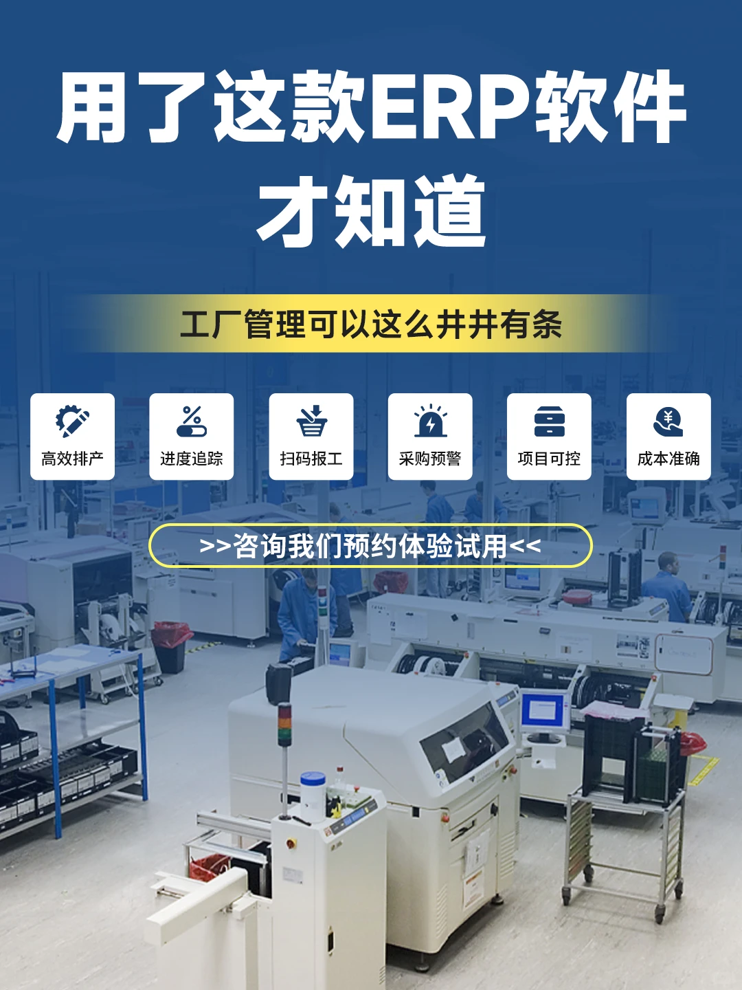 ERP系统怎么选不踩坑? 智邦ERP系统好用不贵