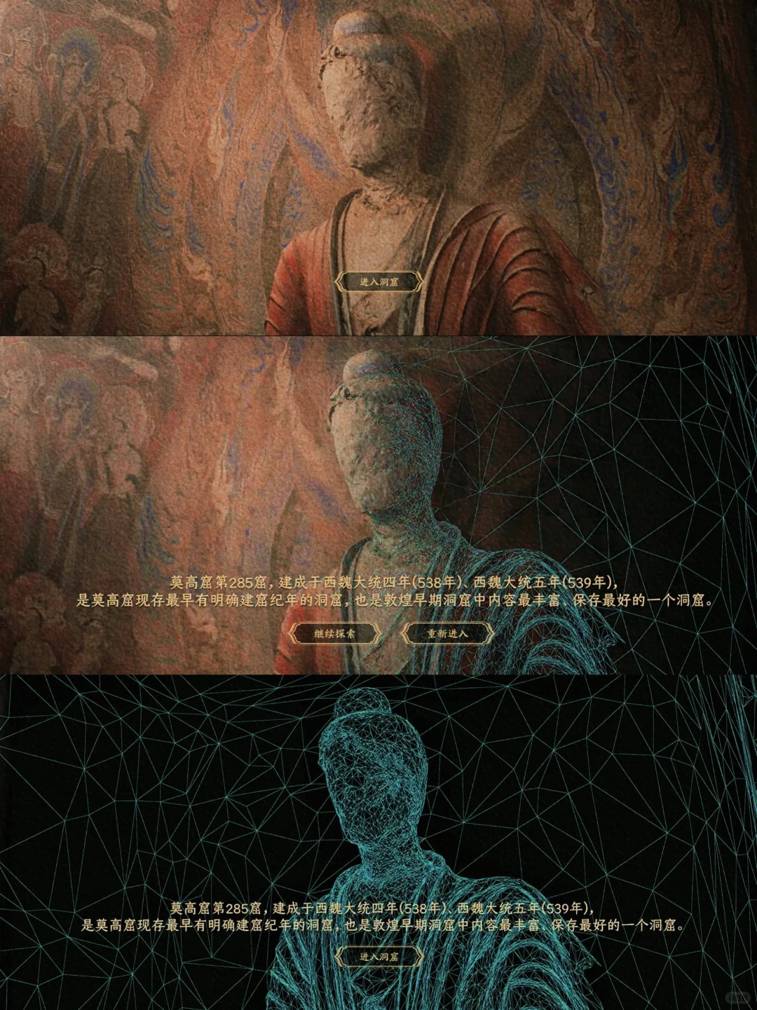 ?足不出户去敦煌??