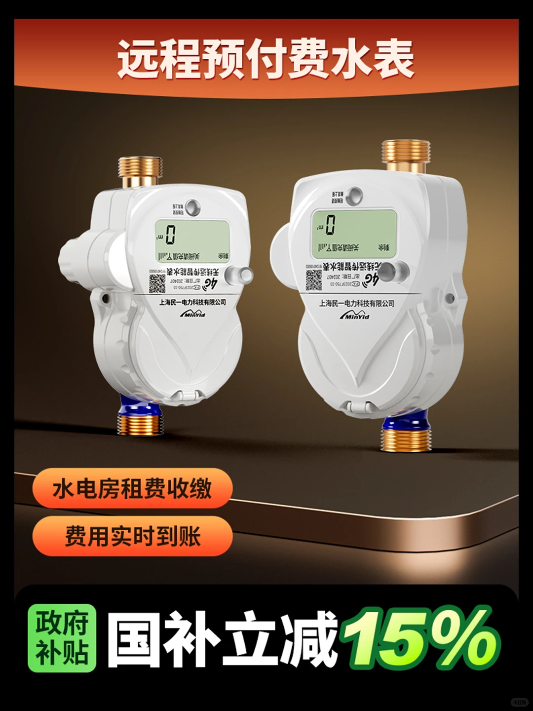 房东必备智能管理三件套