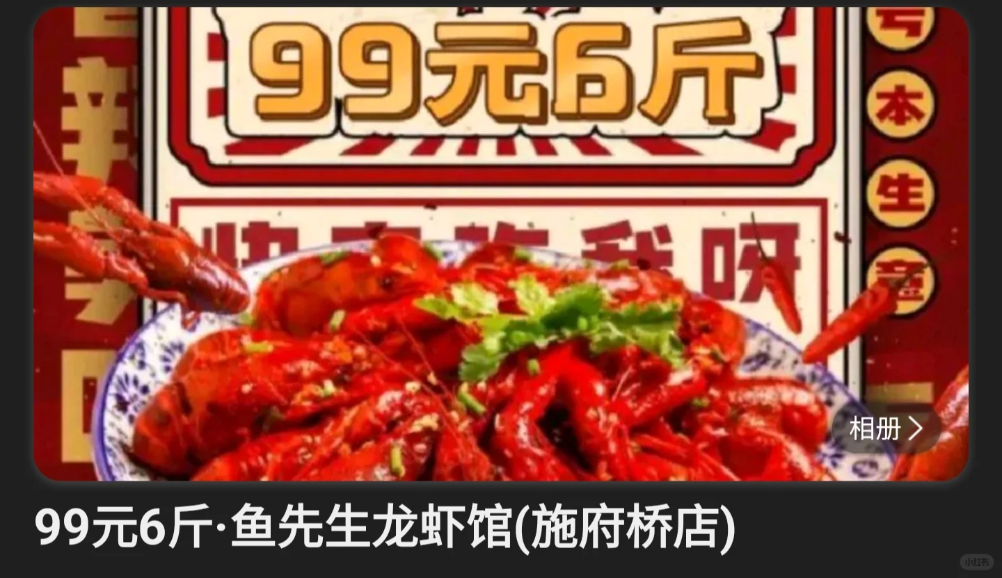 99块钱6斤的龙虾你吃过吗？