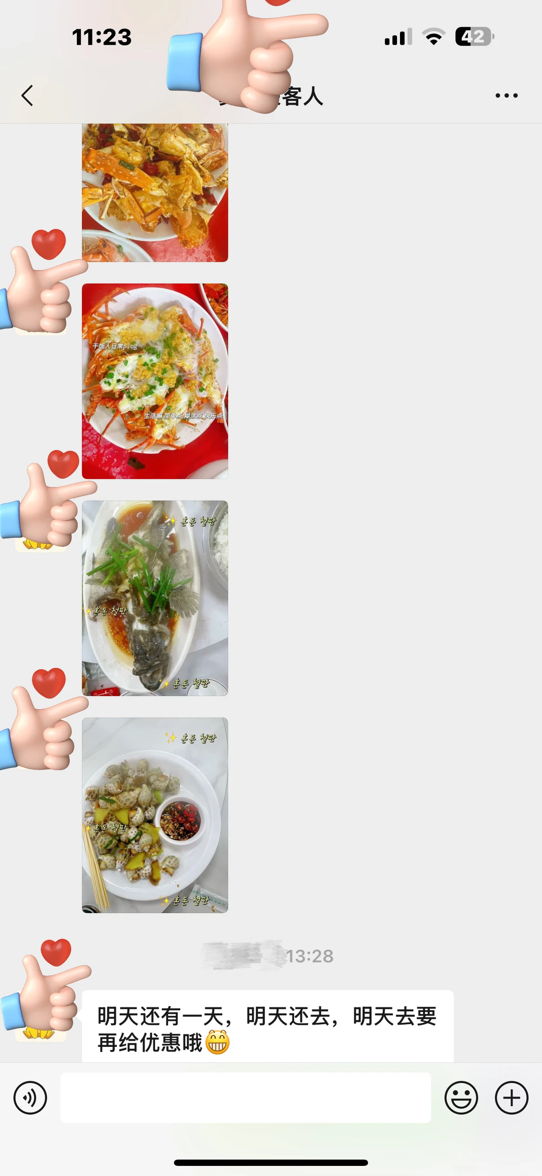 11.14海鲜报价‼️北海便民市场【便民海鲜】