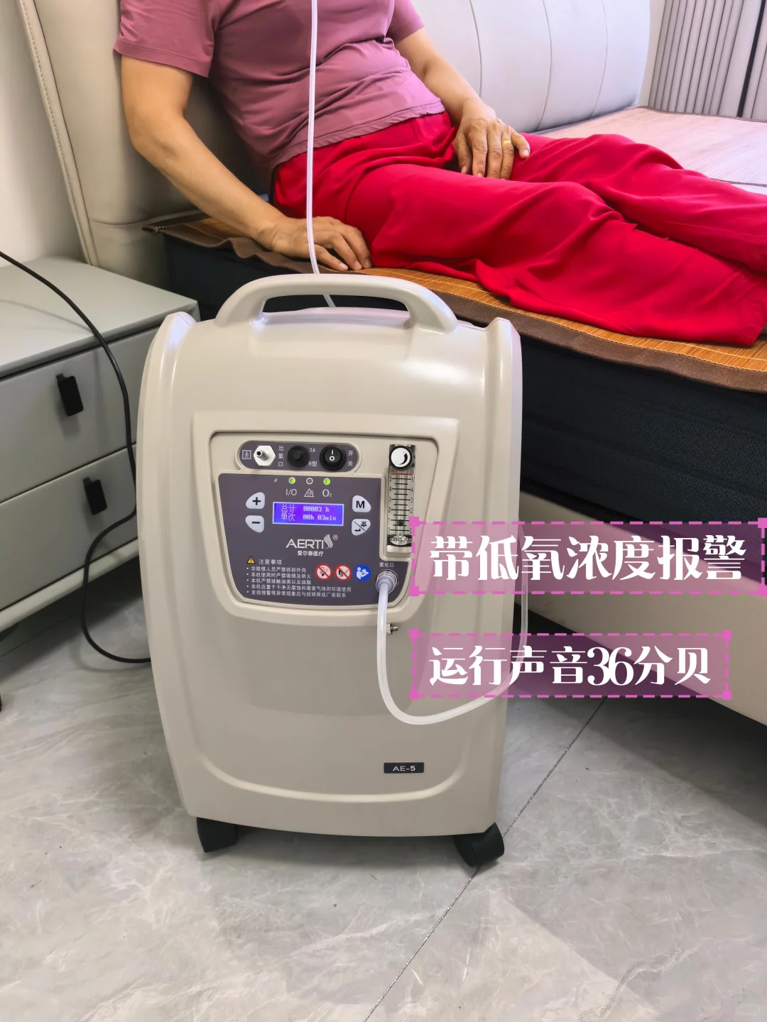 姨妈的制氧机使用日记