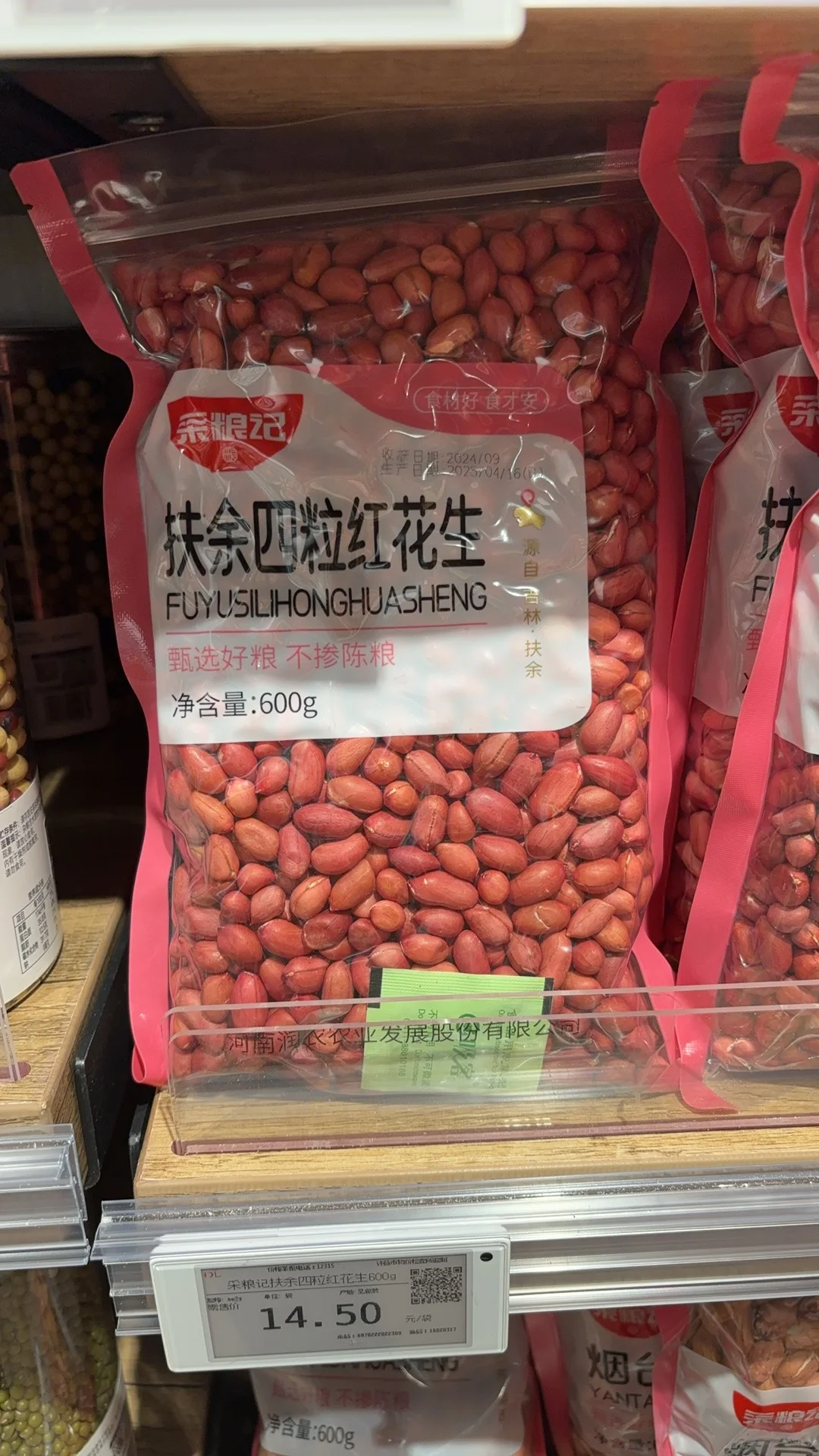 胖东来杂粮粥合集