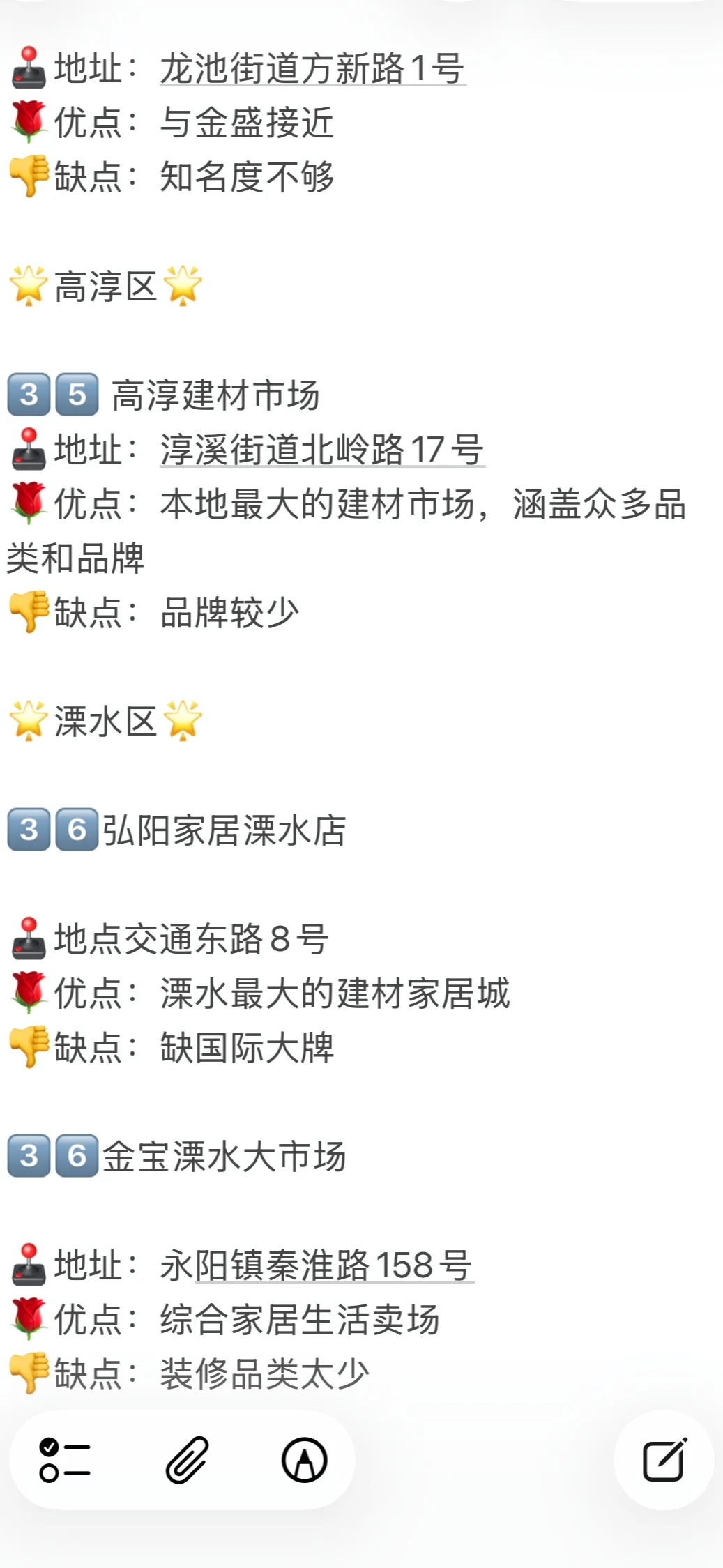 南京家居建材市场全攻略，可省好几万❗