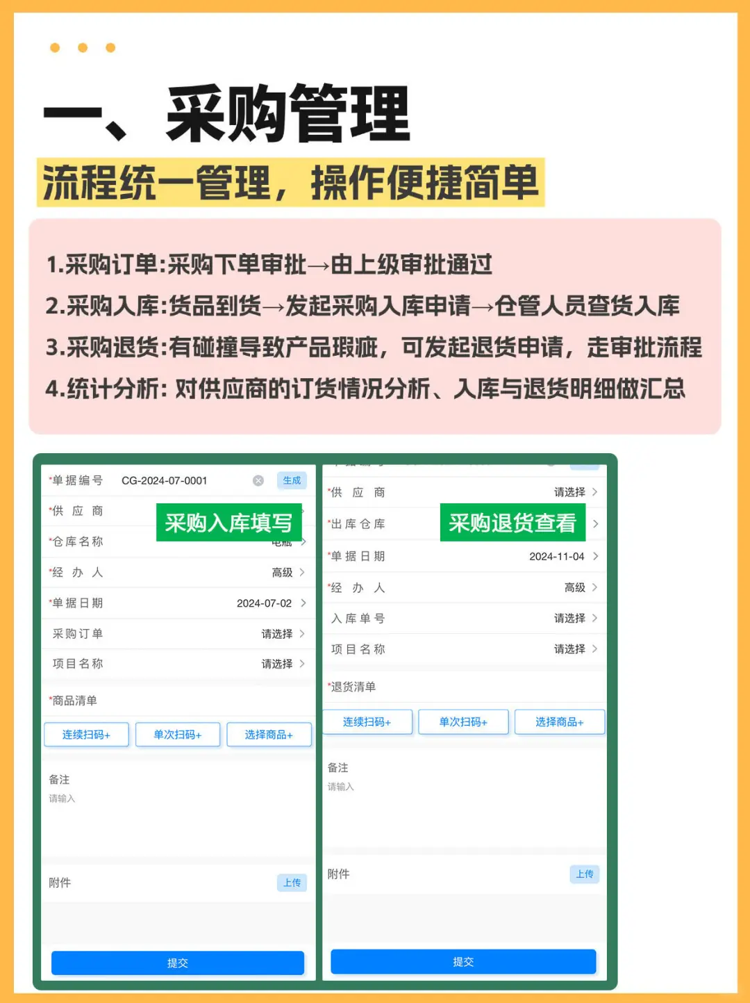 免费试用完这款进销存小程序，让我效率翻倍