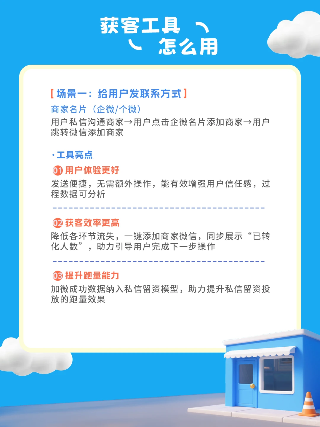 红书获客工具：私信合规留资超简单