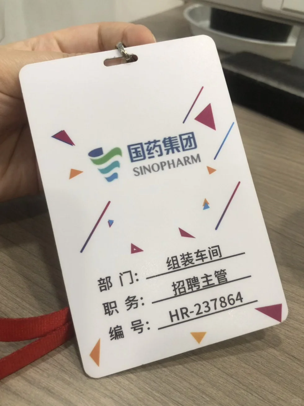 国企药厂招工，不限制学历，有晋升