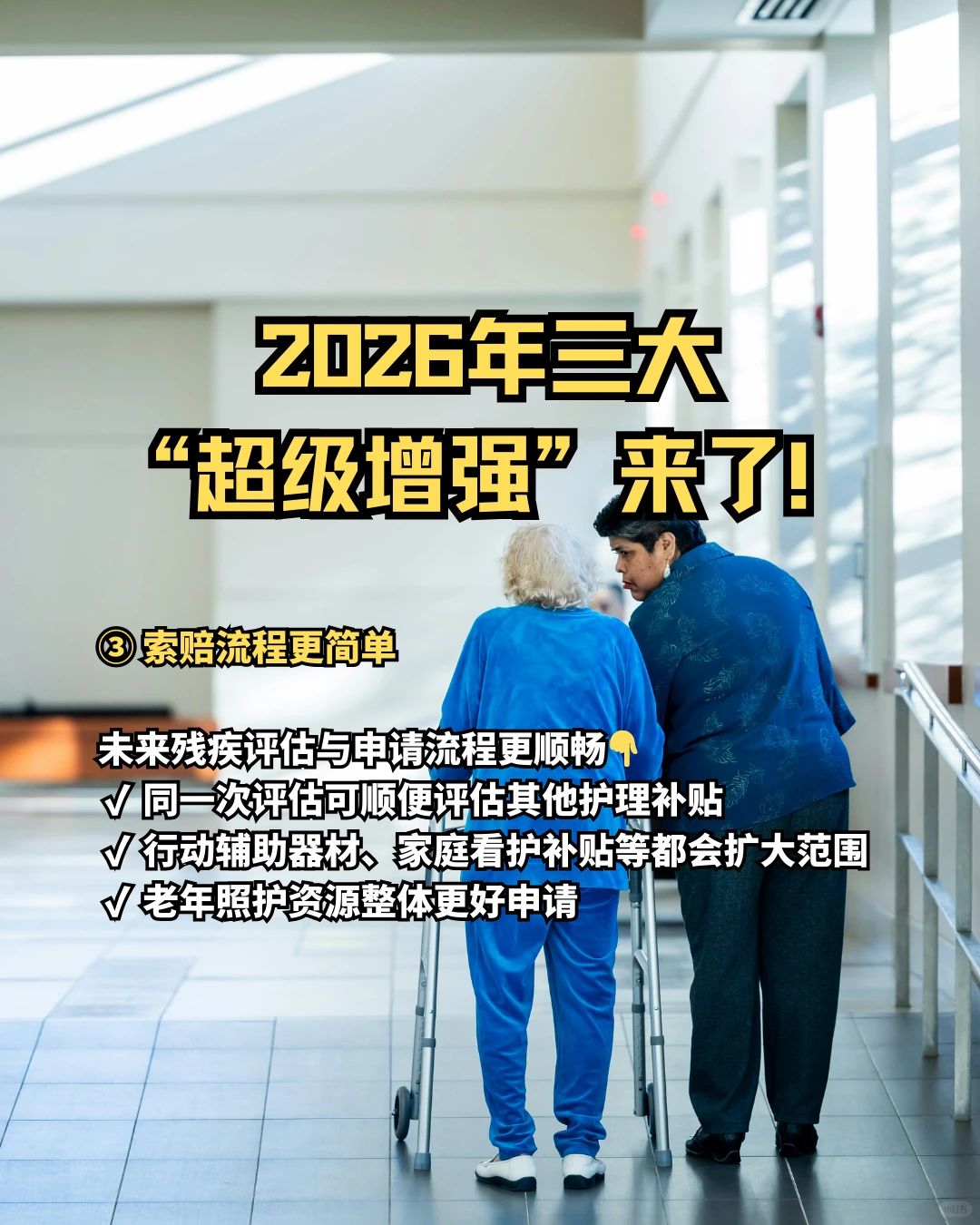 ? 新加坡官方医疗计划2026大升级 ?