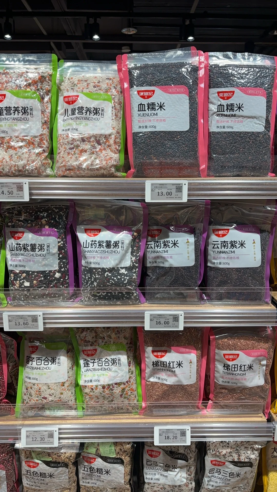 胖东来杂粮粥合集