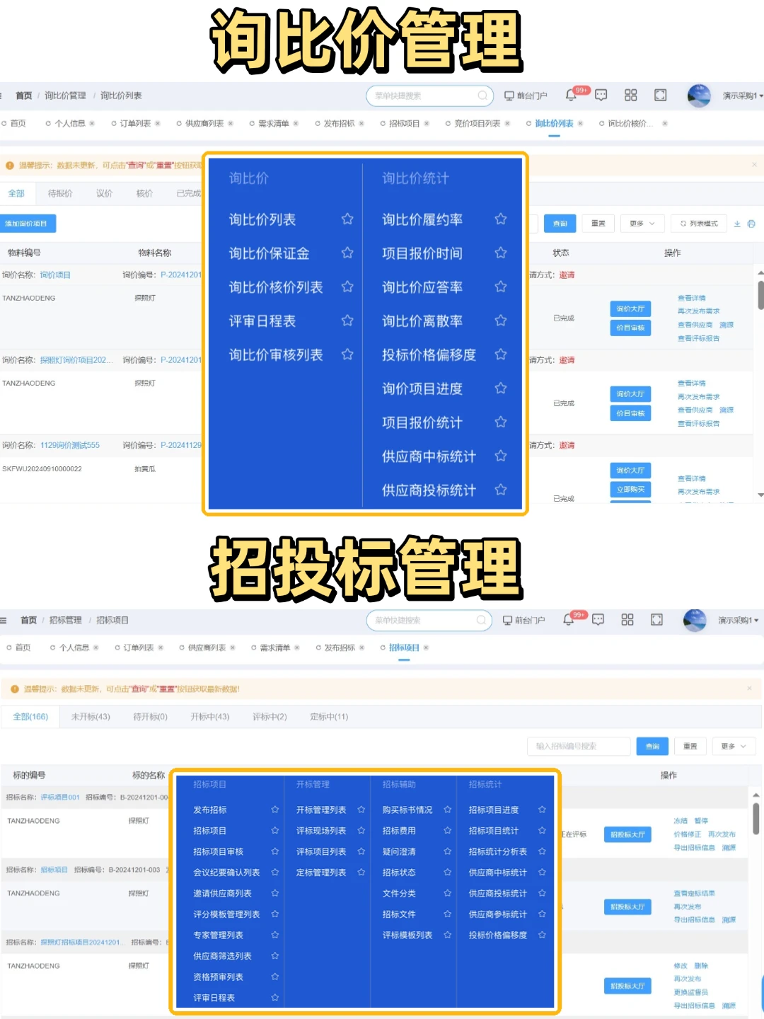 原来汽配行业也有好用的采购管理系统啊！