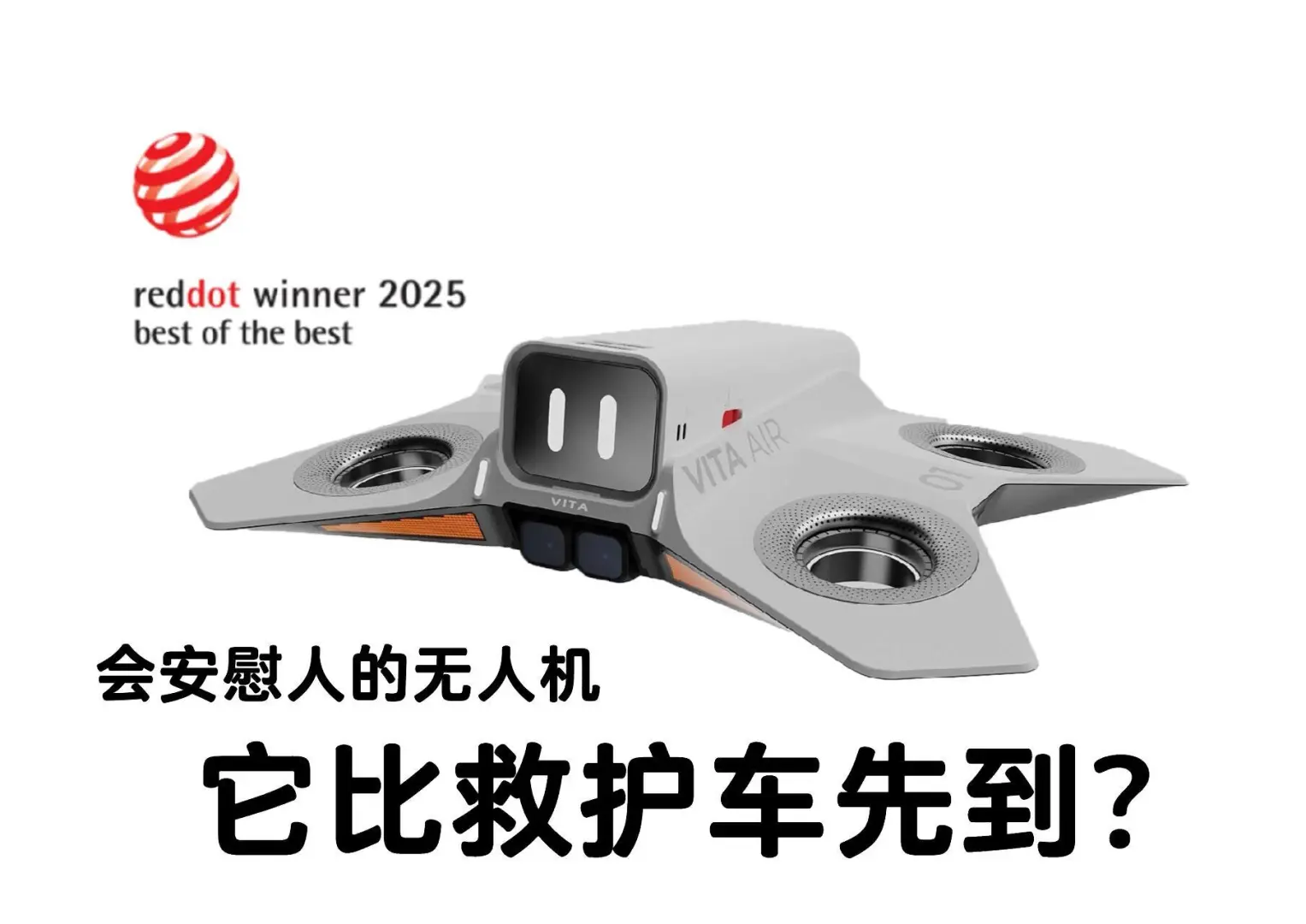 工设大一的红点奖分析（十一）