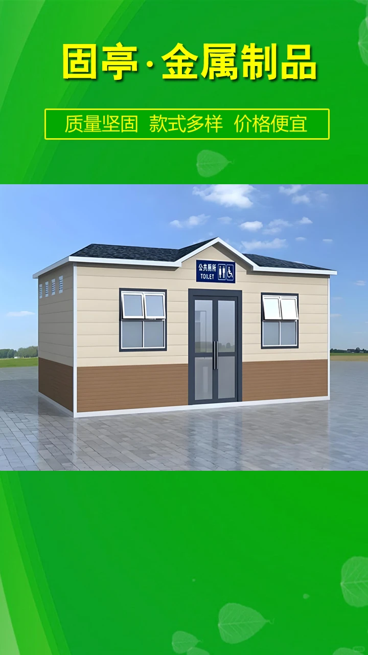 重庆移动厕所厂家重庆移动卫生间定制