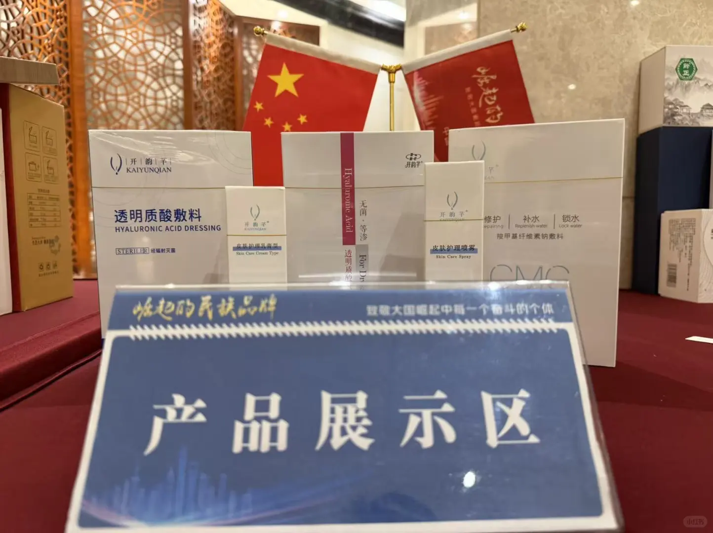 民族品牌开韵芊应邀接受央视采访