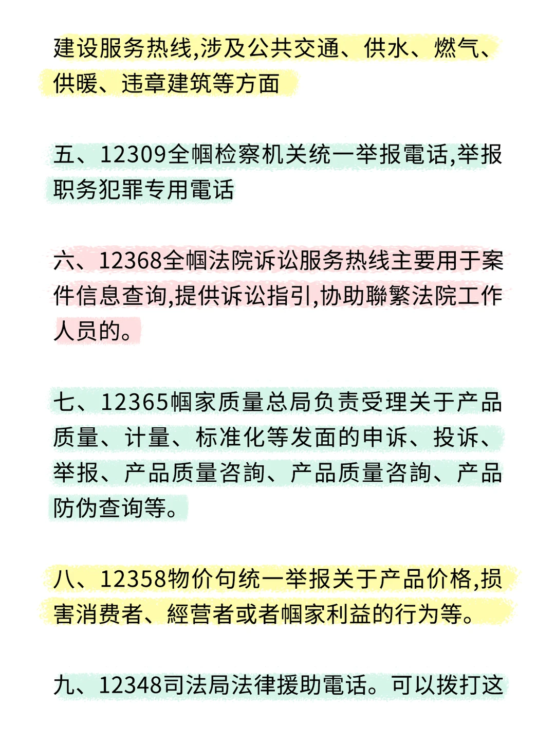 无权无势，这15个电话比12315管用?