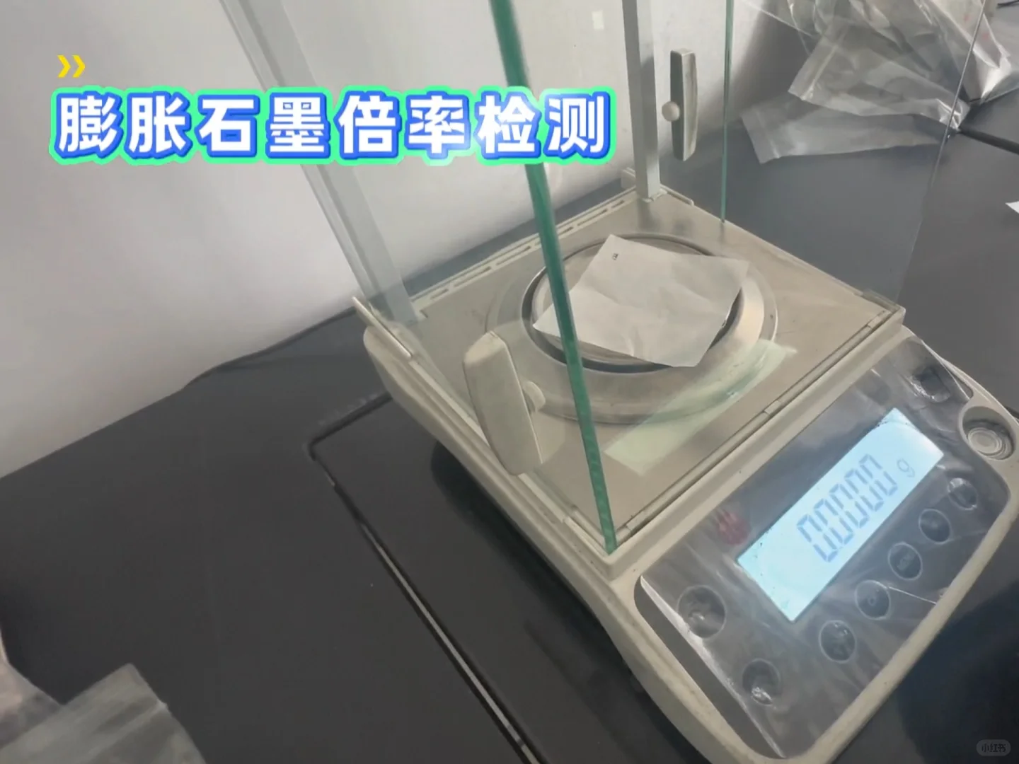 石墨检测全攻略