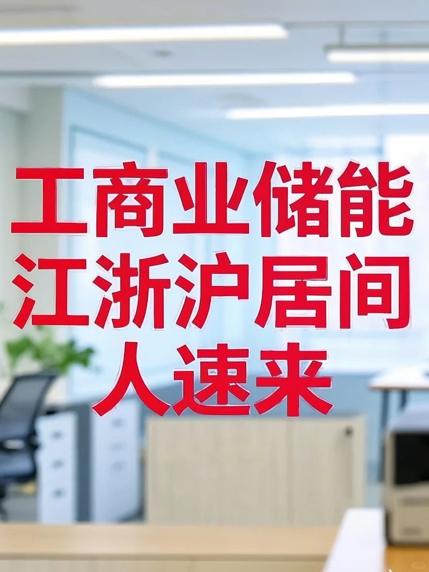 揭秘虚拟电厂：零成本轻松赚钱，工厂必看！