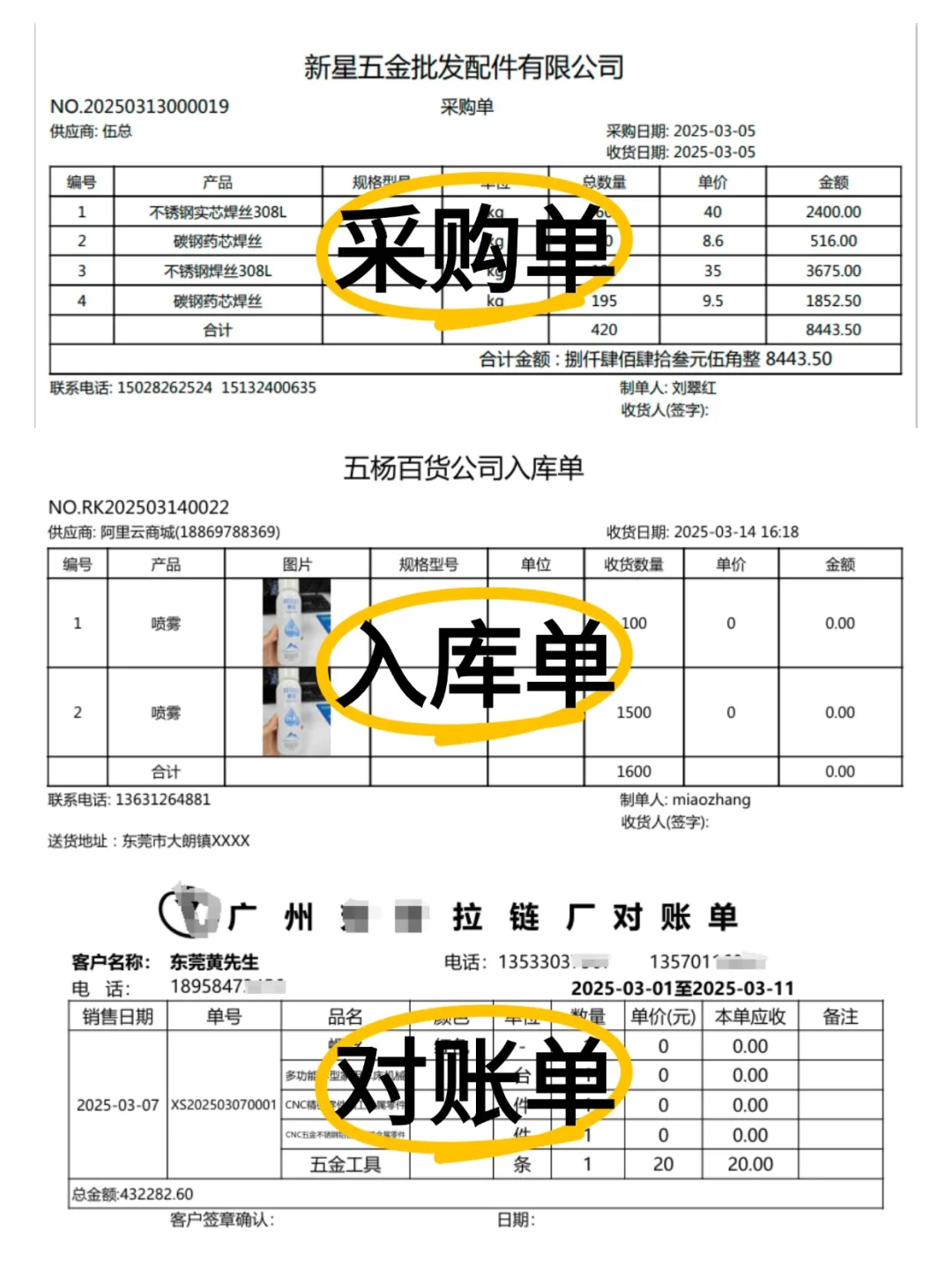 进销存没想到可以轻松拿捏，这系统有点东西