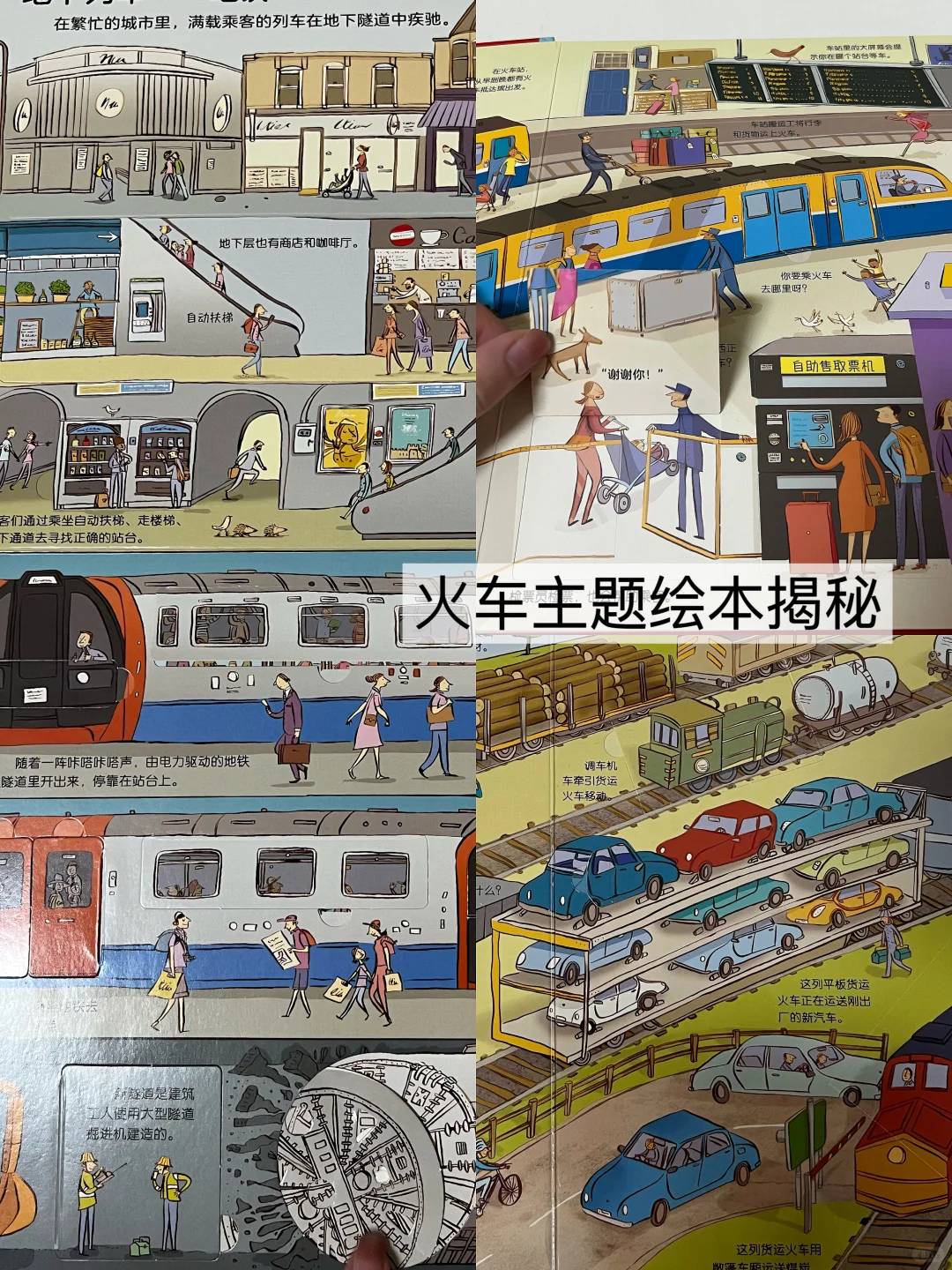 汽车绘本推荐，车迷必入