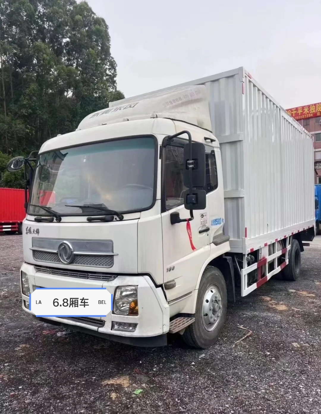 这个顺风货车必须曝光！！大家都看看