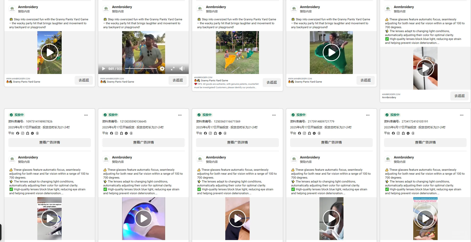 6.18 亚马逊选品