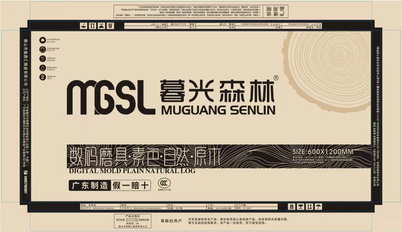 南昌远方建材网红瓷砖批发