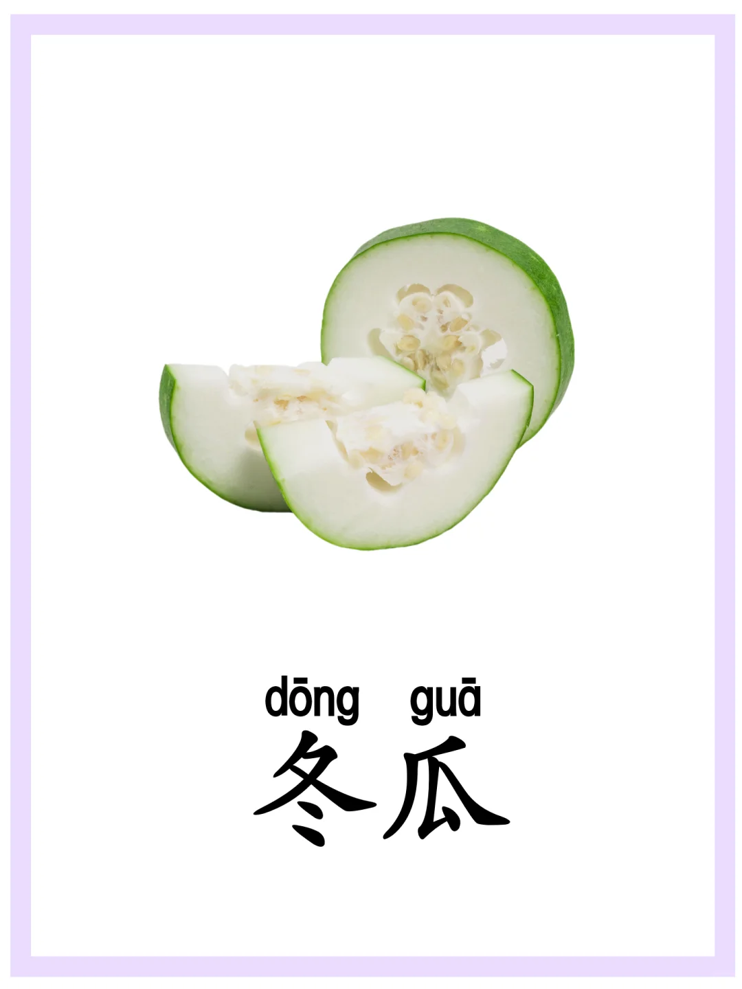 ?华裔学中文|认识“蔬菜”|关注持续更新