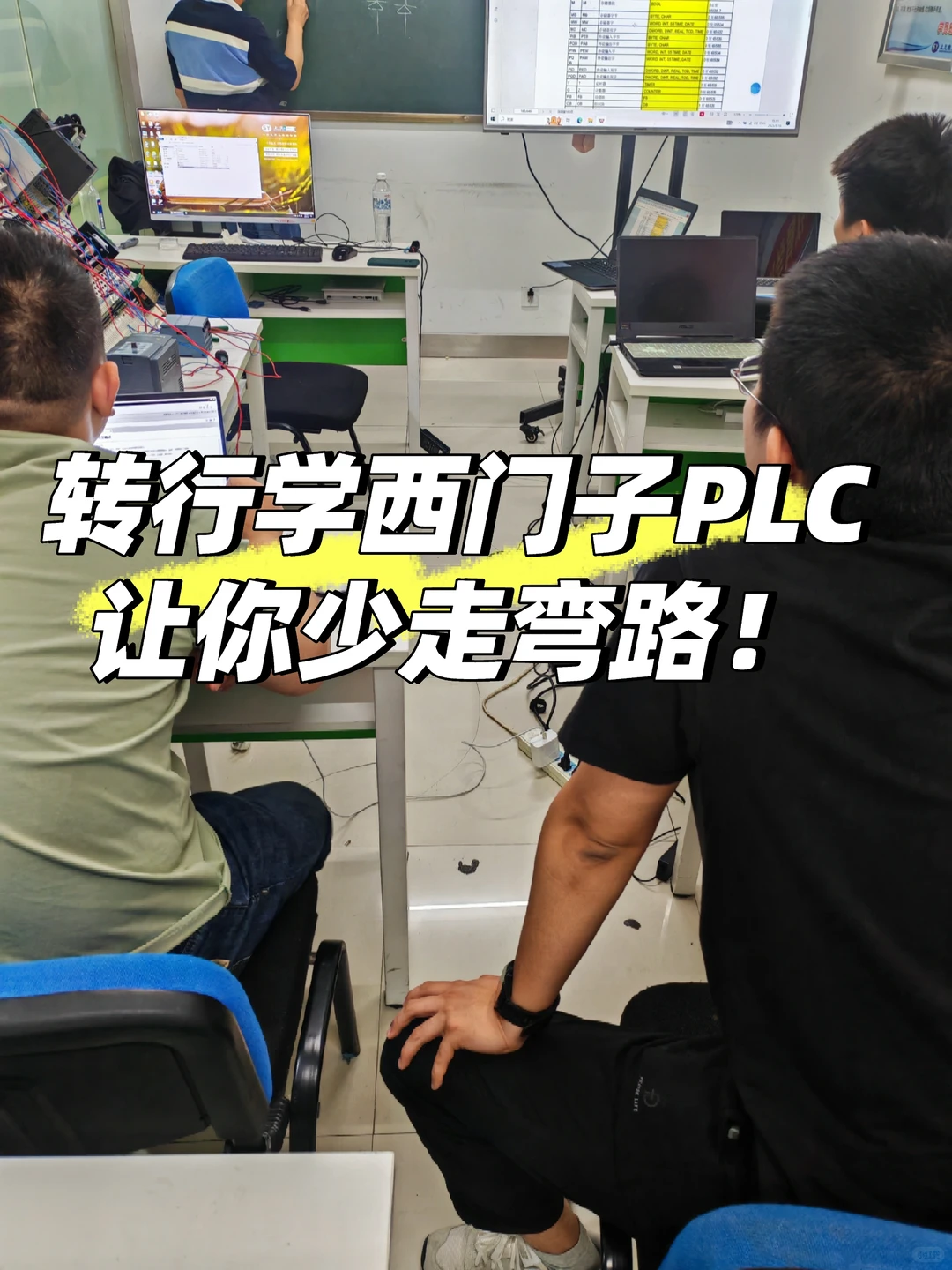 嘉兴PLC培训有吗，从零转行学西门子PLC1200