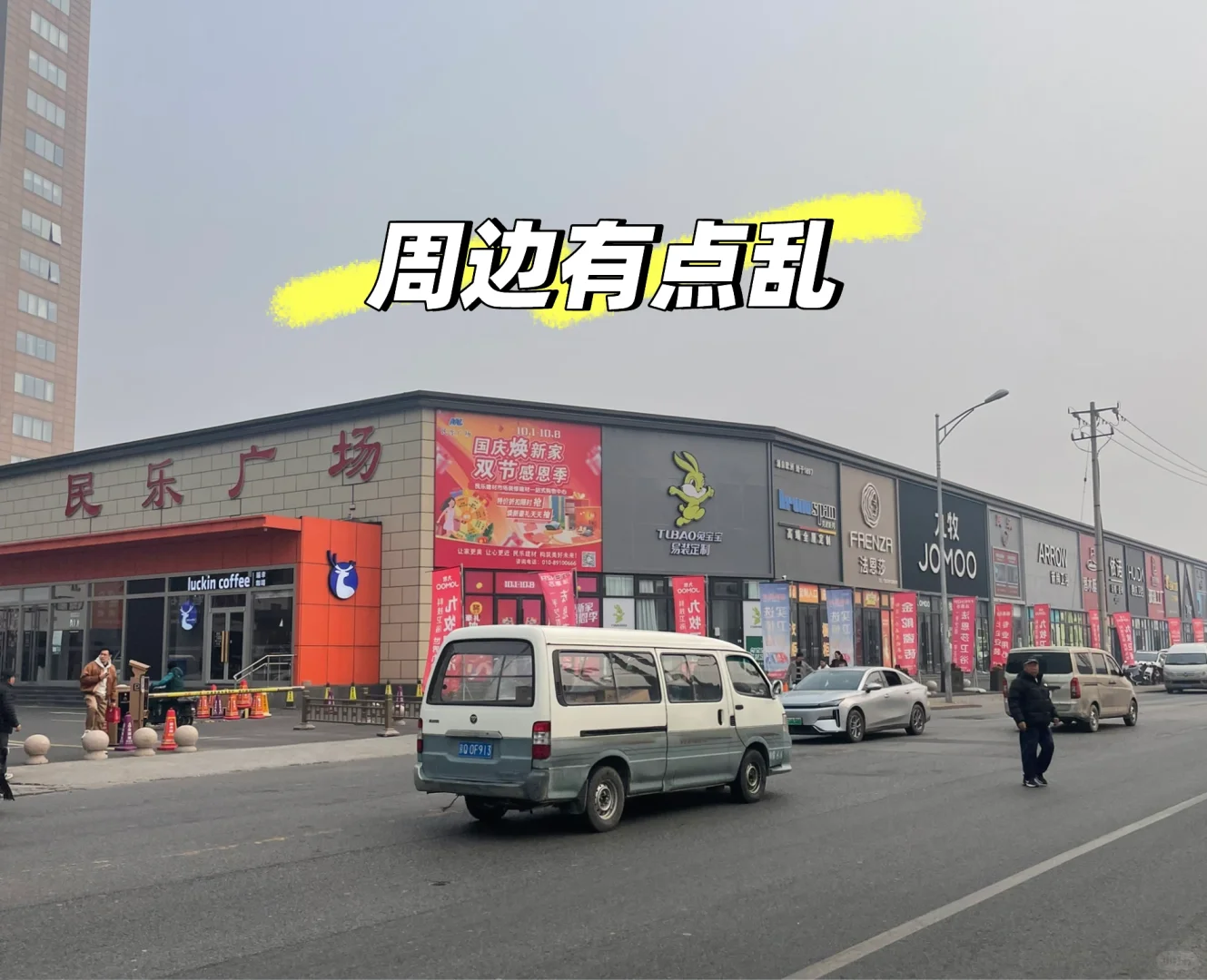 逛逛居然之家家居体验中心