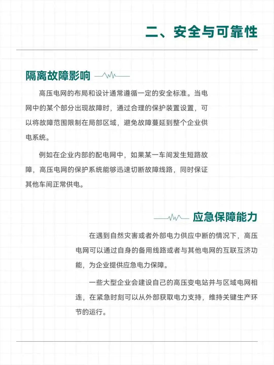 ?高压节电新风口！企业降本就靠它了！