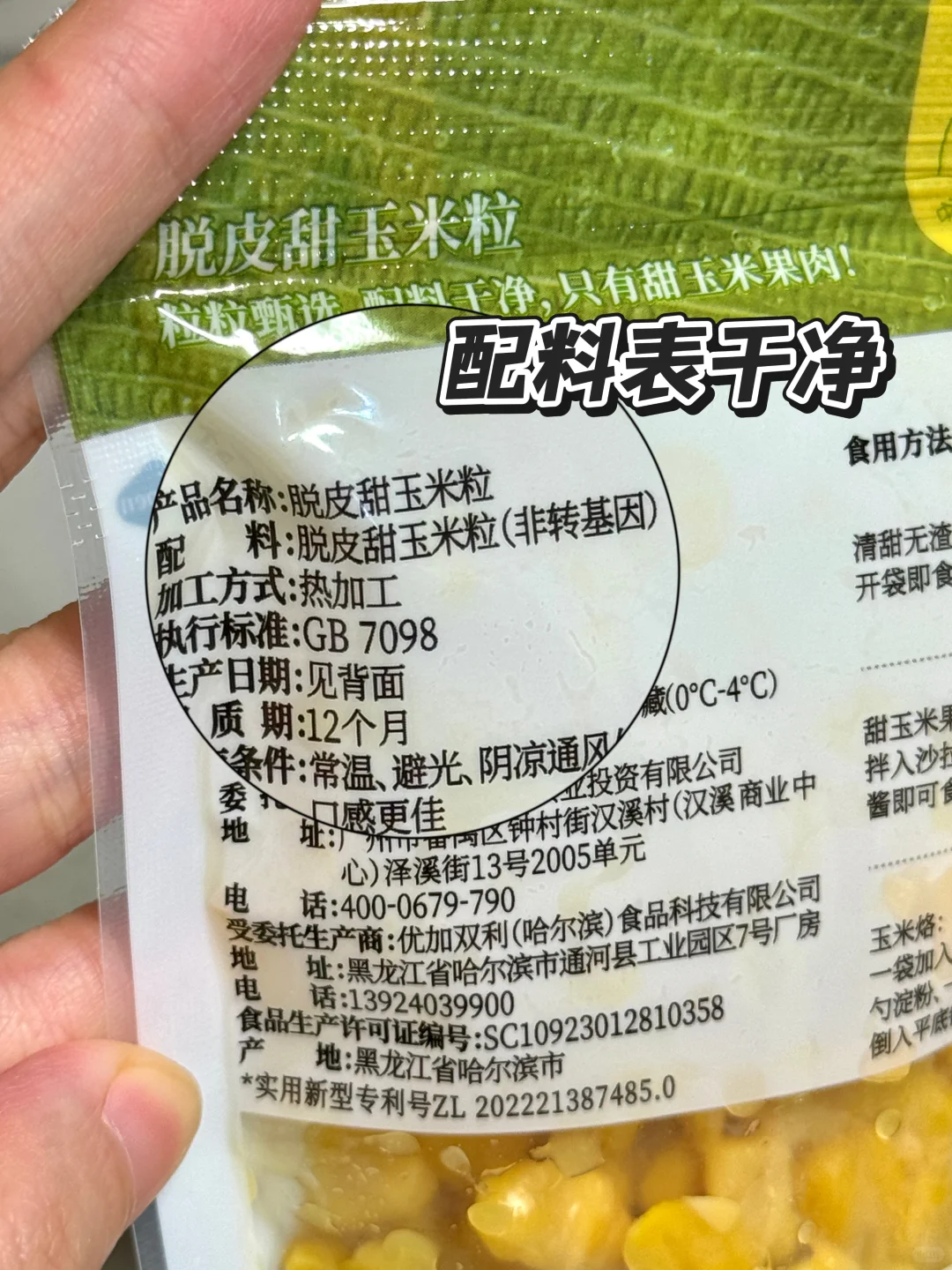 身材管理期嘴馋的姐妹建议试试这个！！