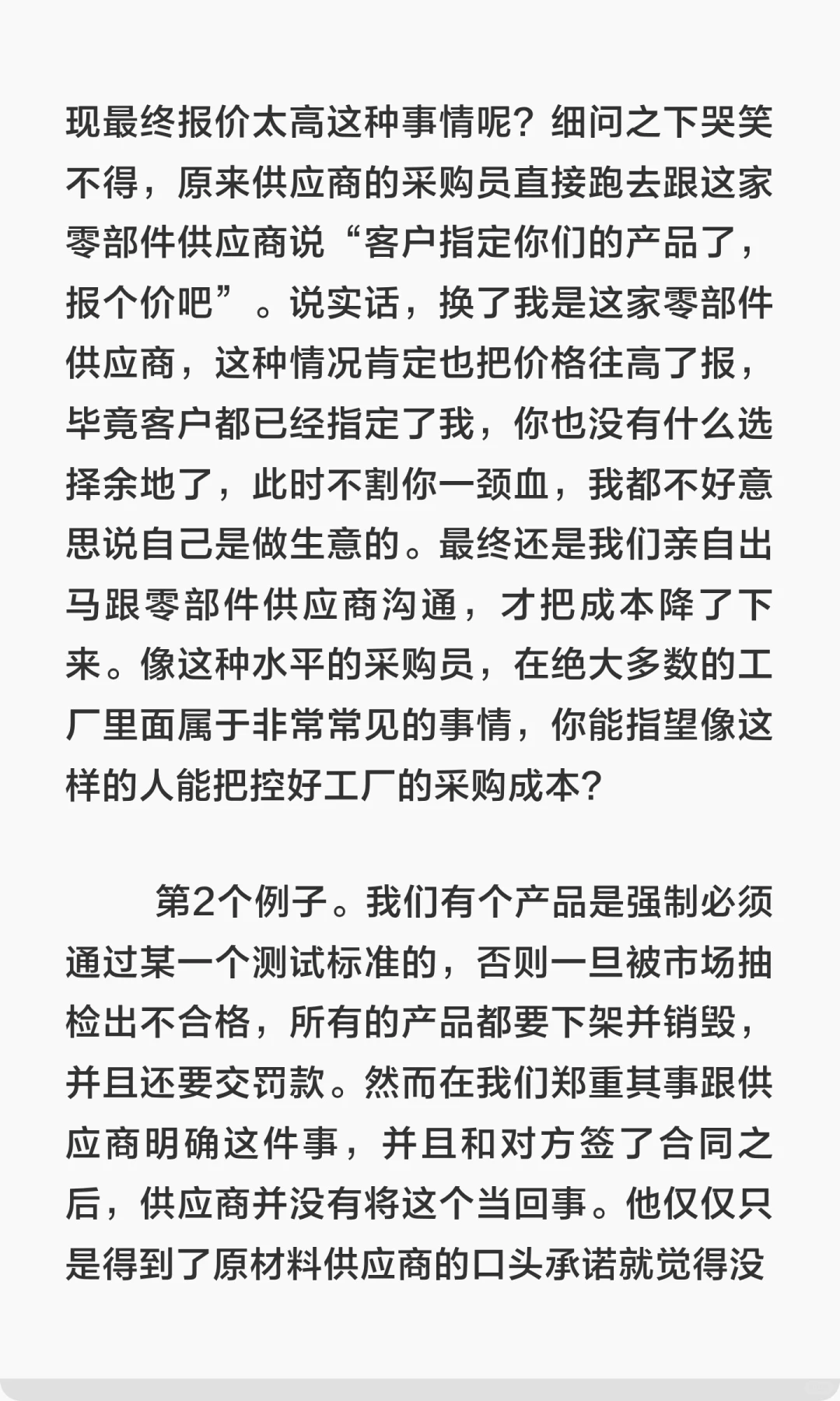 我是贸易公司，但我比工厂更便宜！